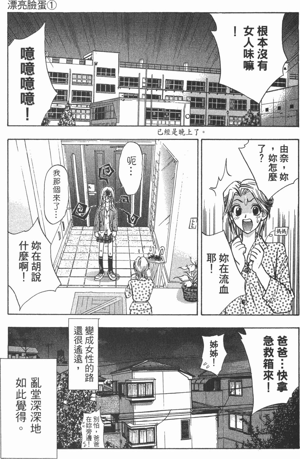 第73页