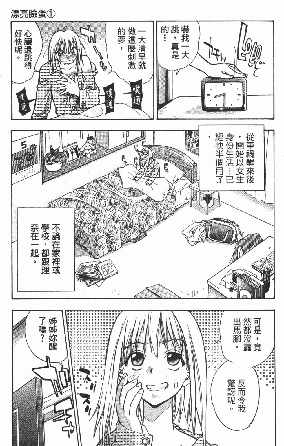 第77页