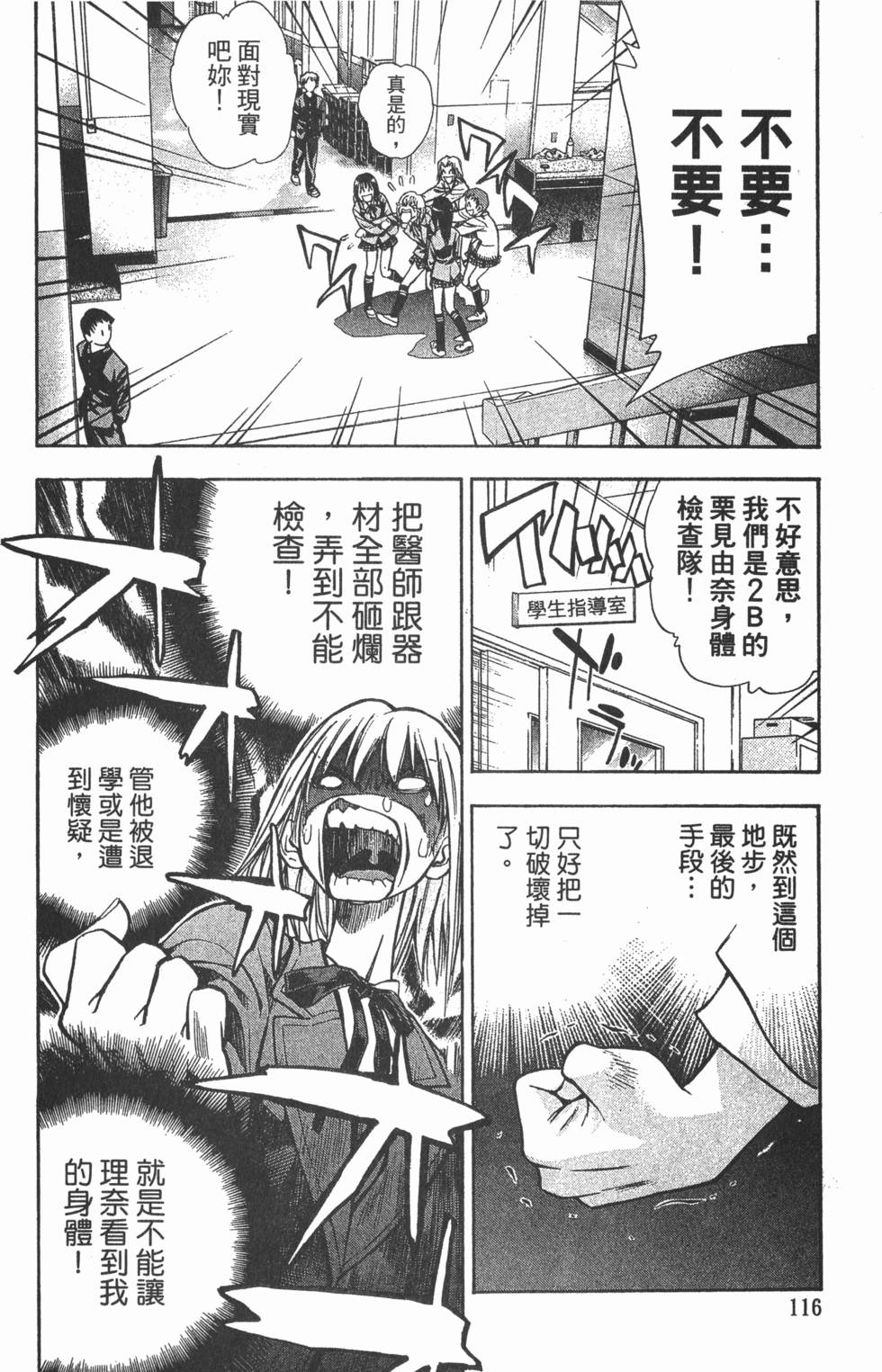 第112页