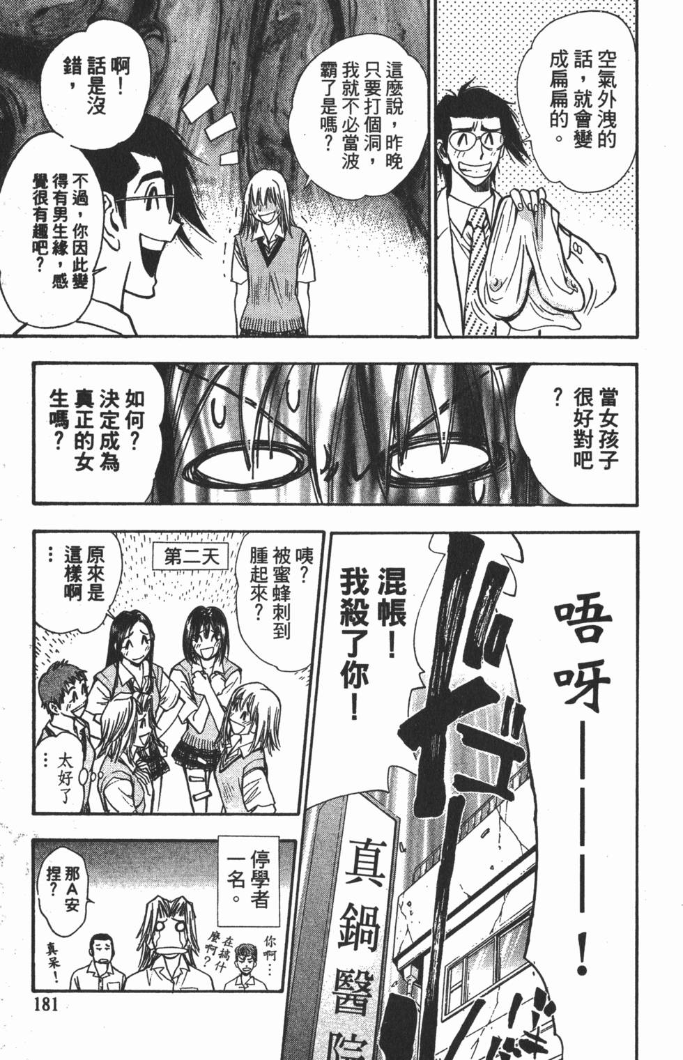 第177页