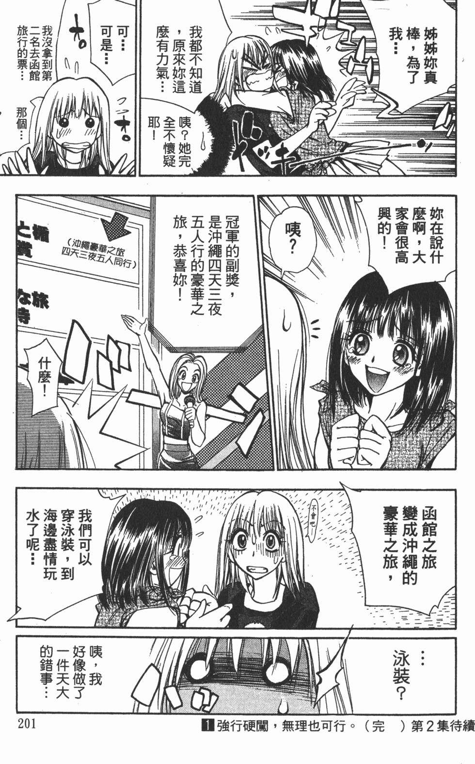 第197页