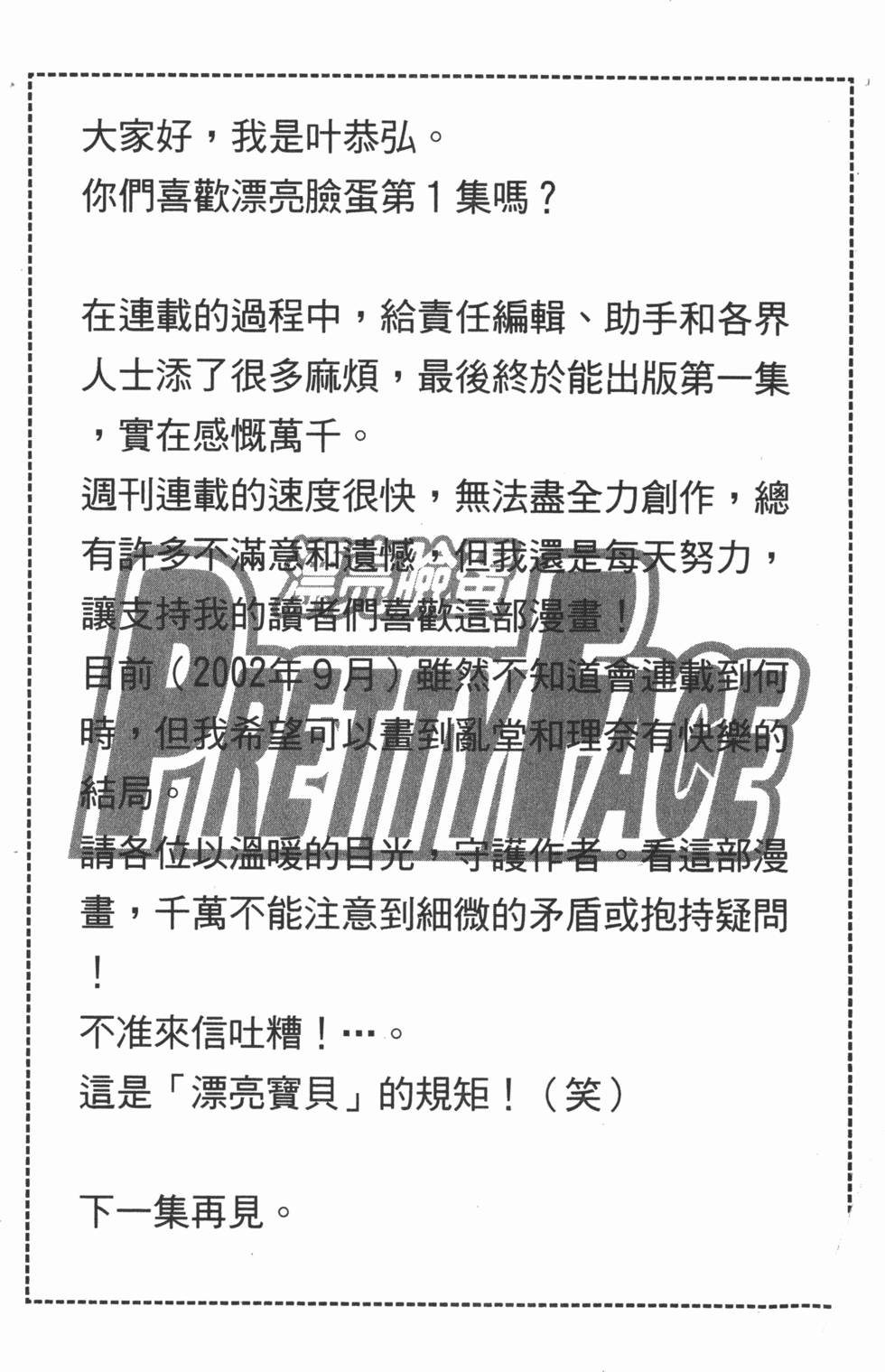 第203页