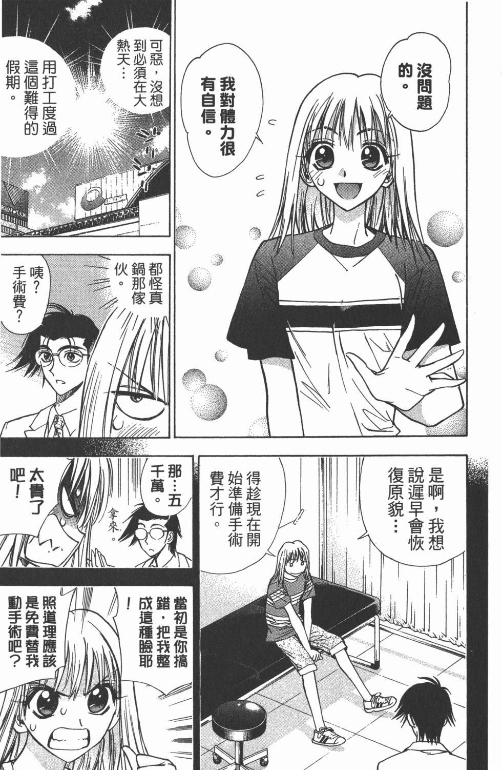 第67页