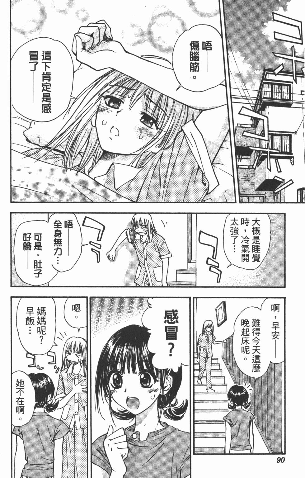 第86页