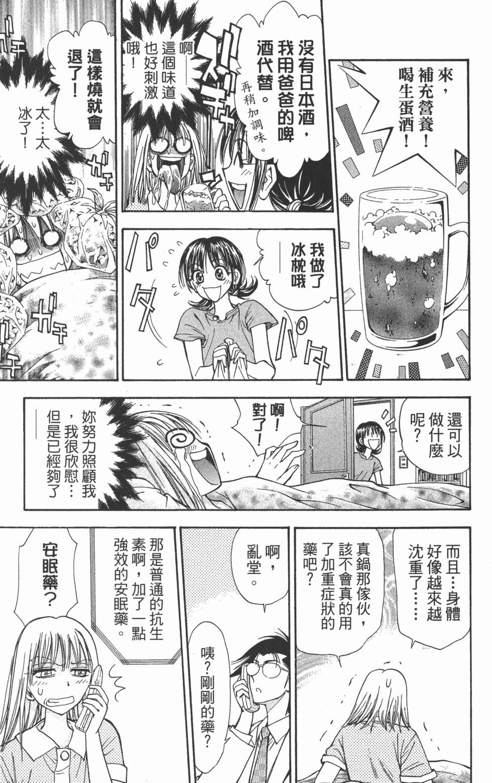 第97页