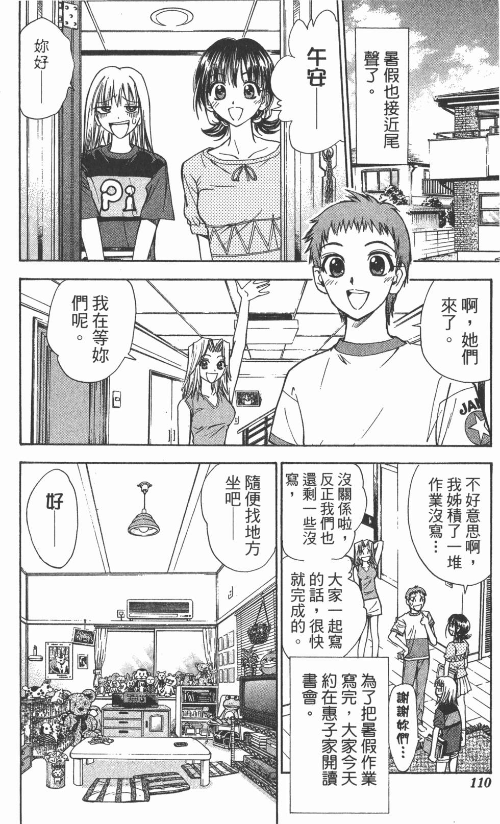 第106页