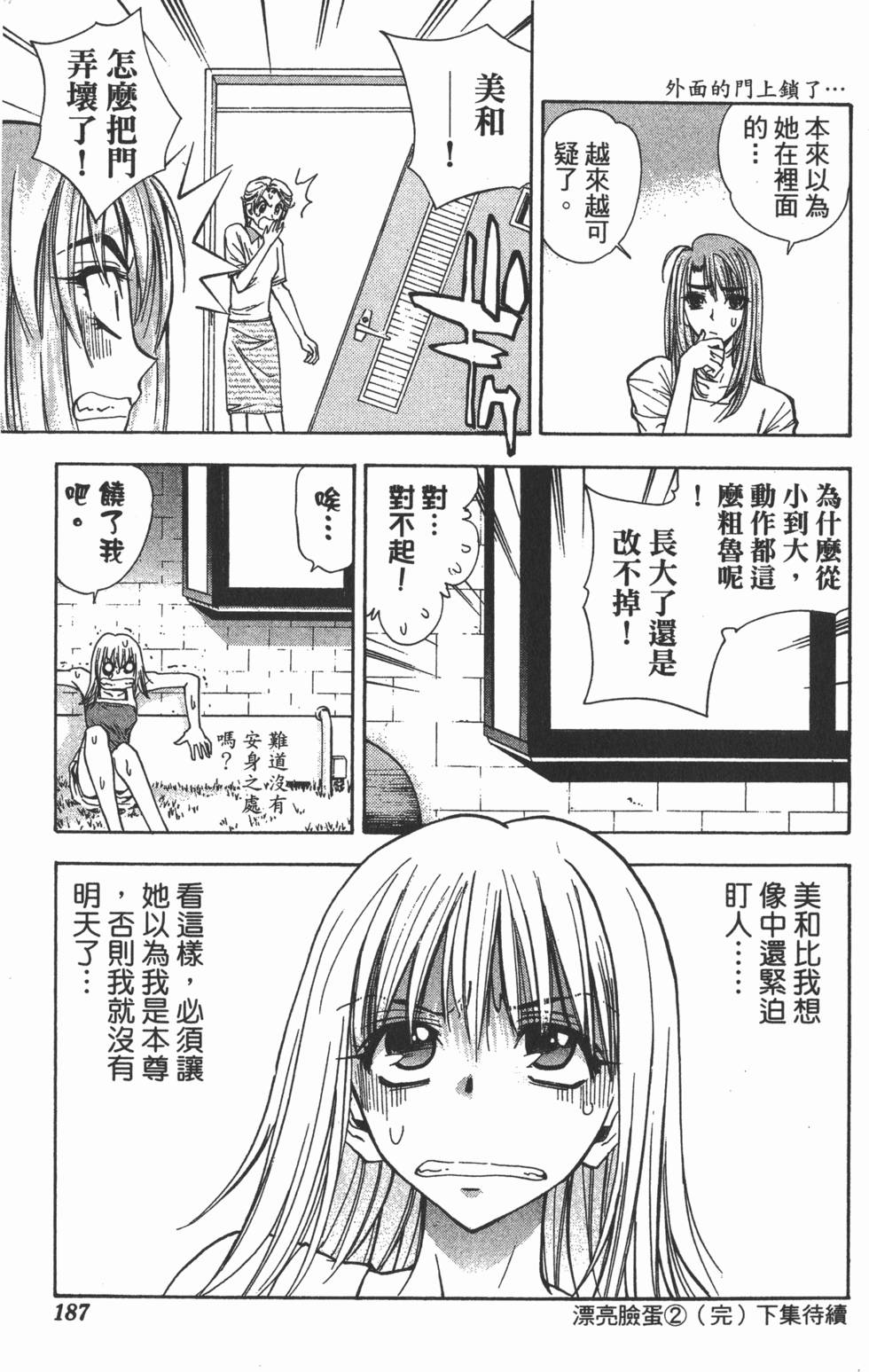 第183页