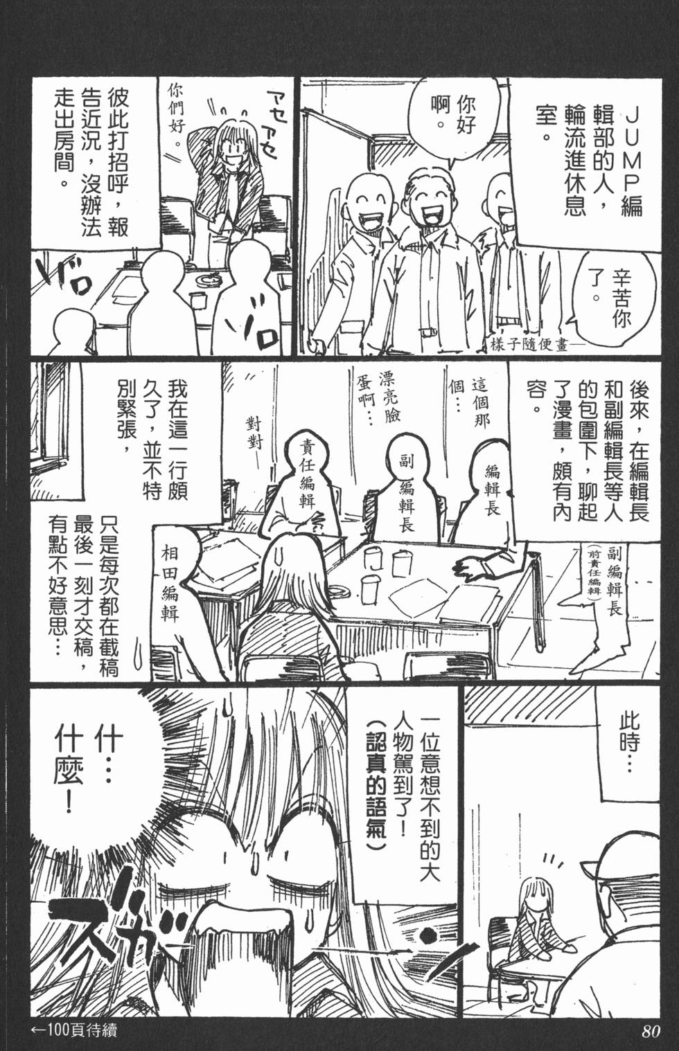 第76页