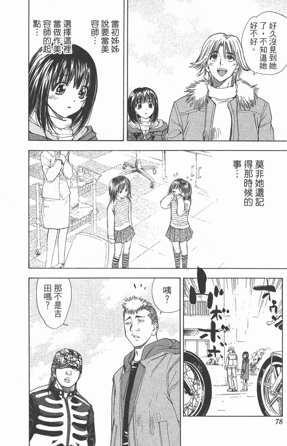 第74页