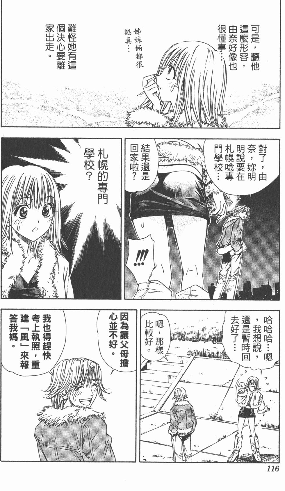 第112页