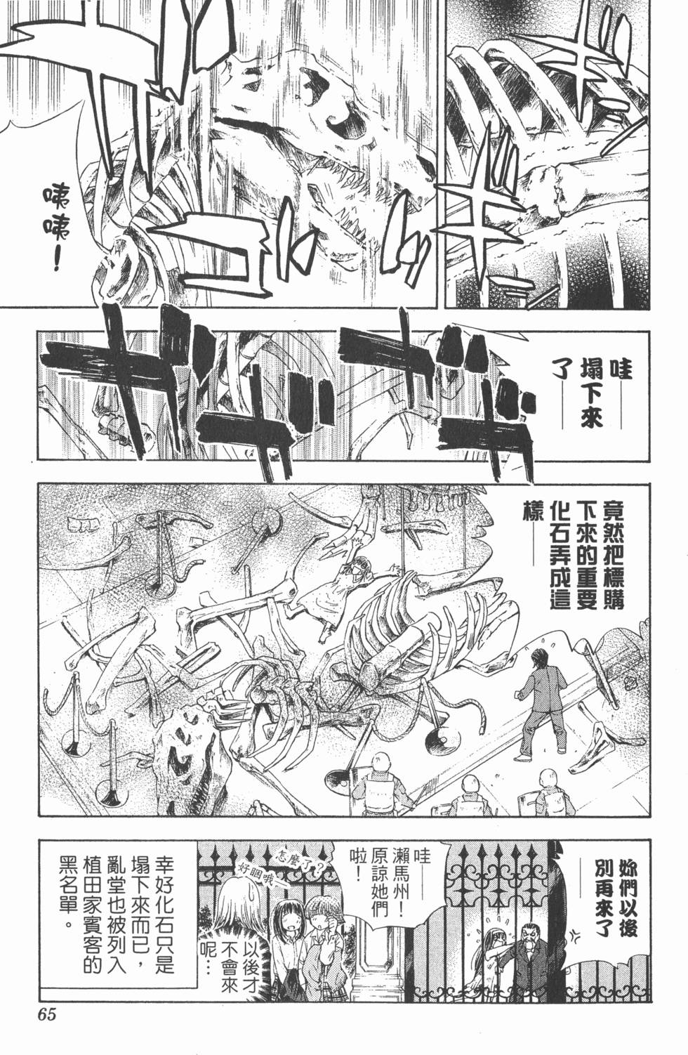 第61页