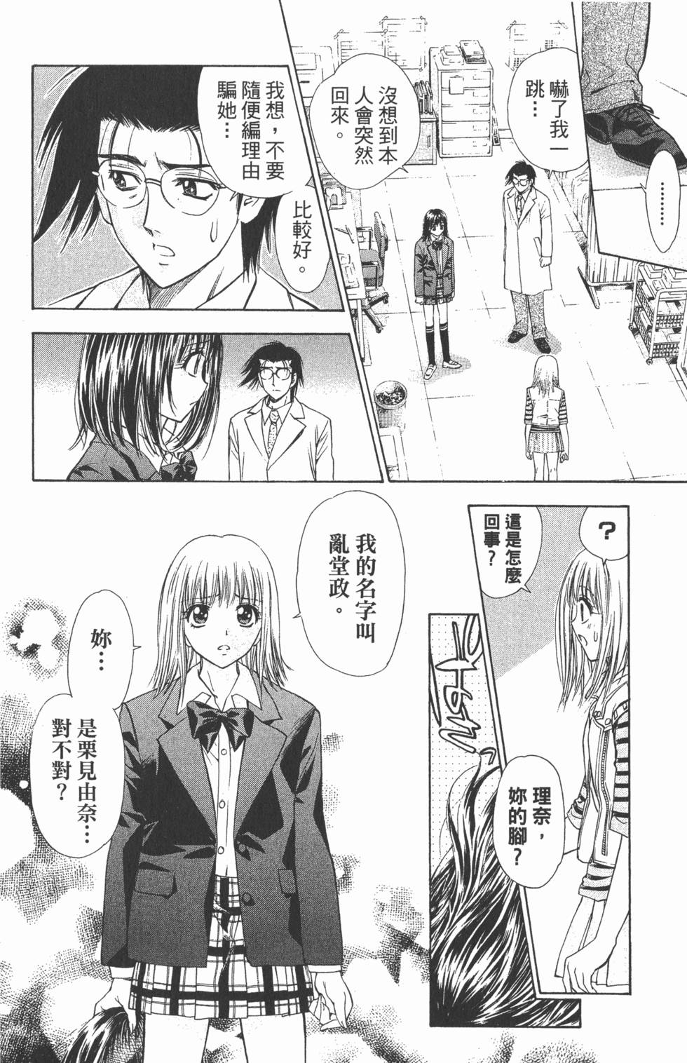第88页