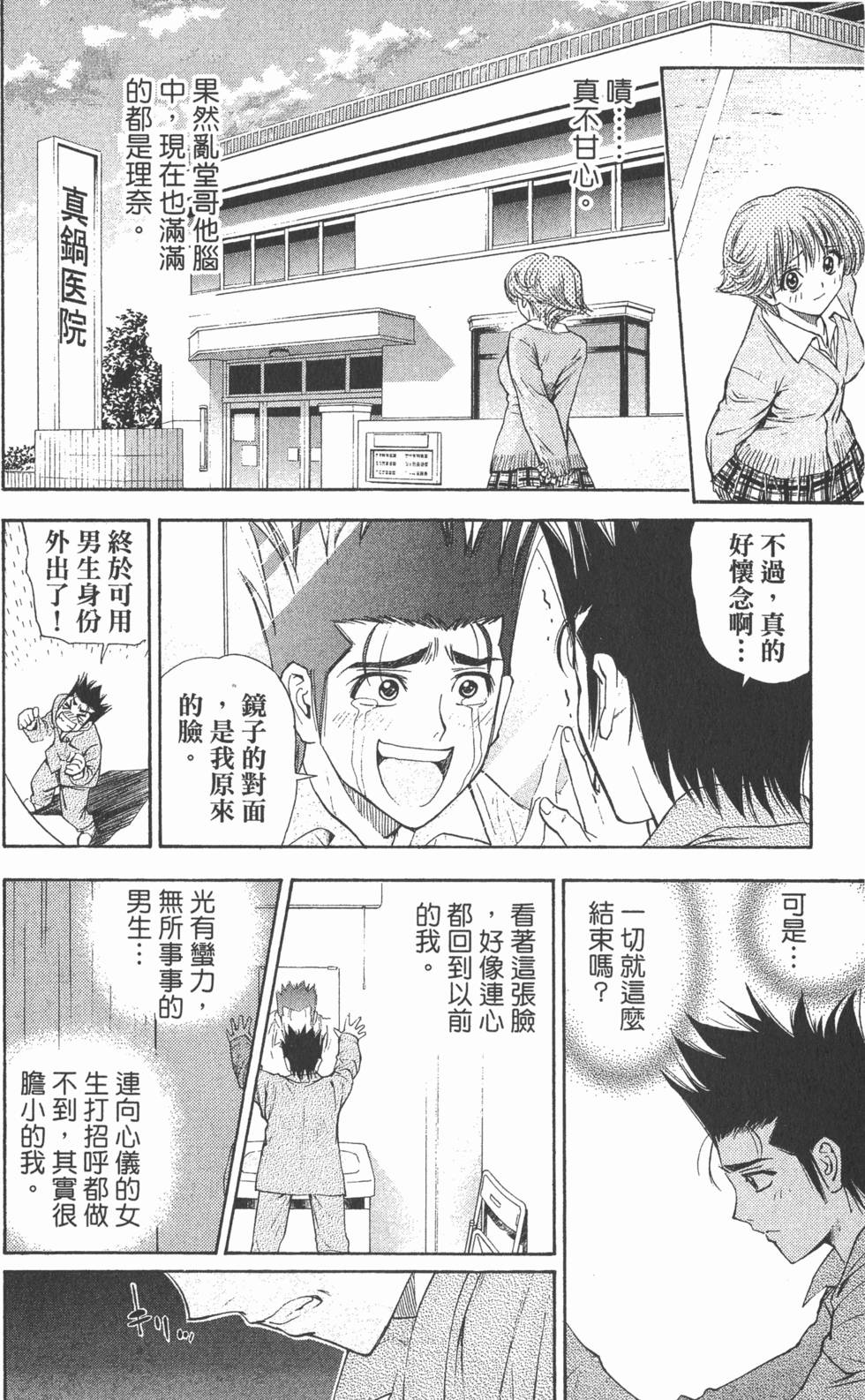 第112页