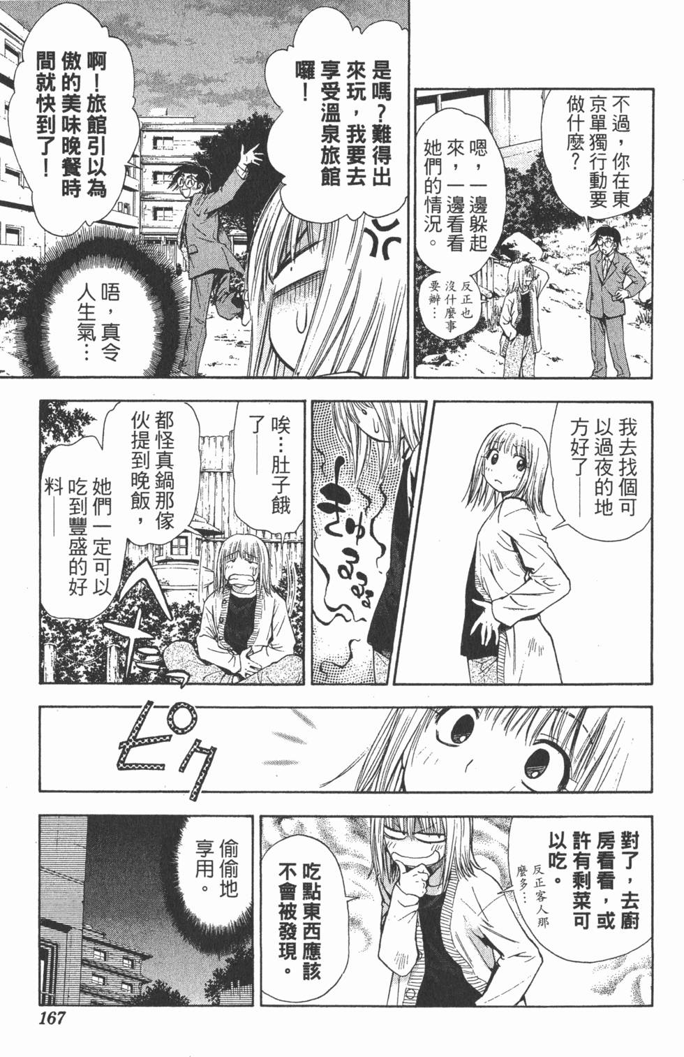 第163页