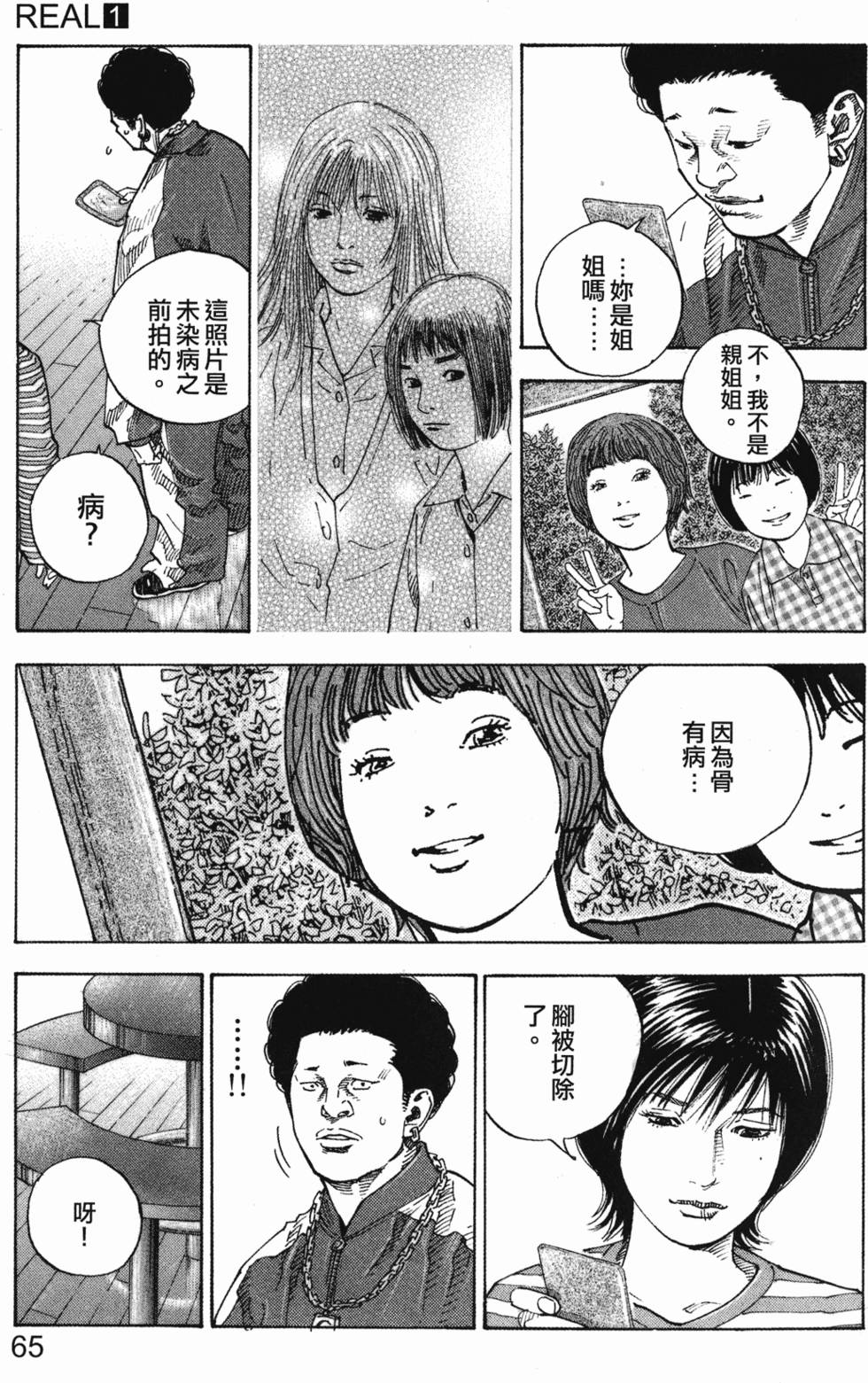 第67页