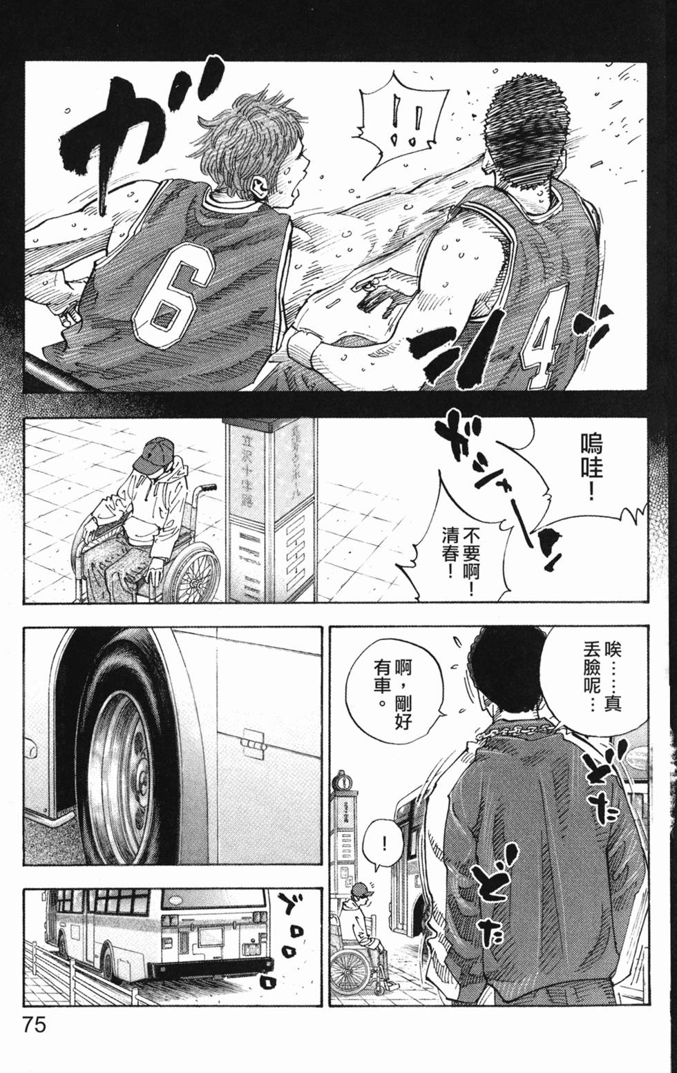 第77页