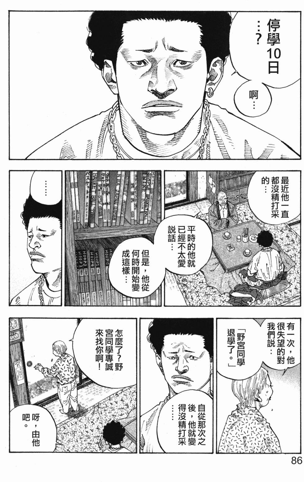 第88页