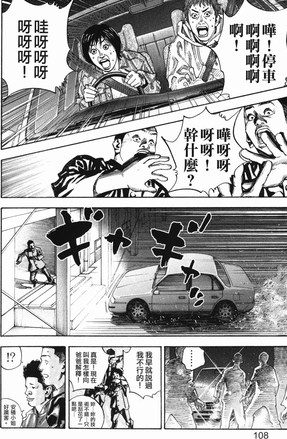 第110页