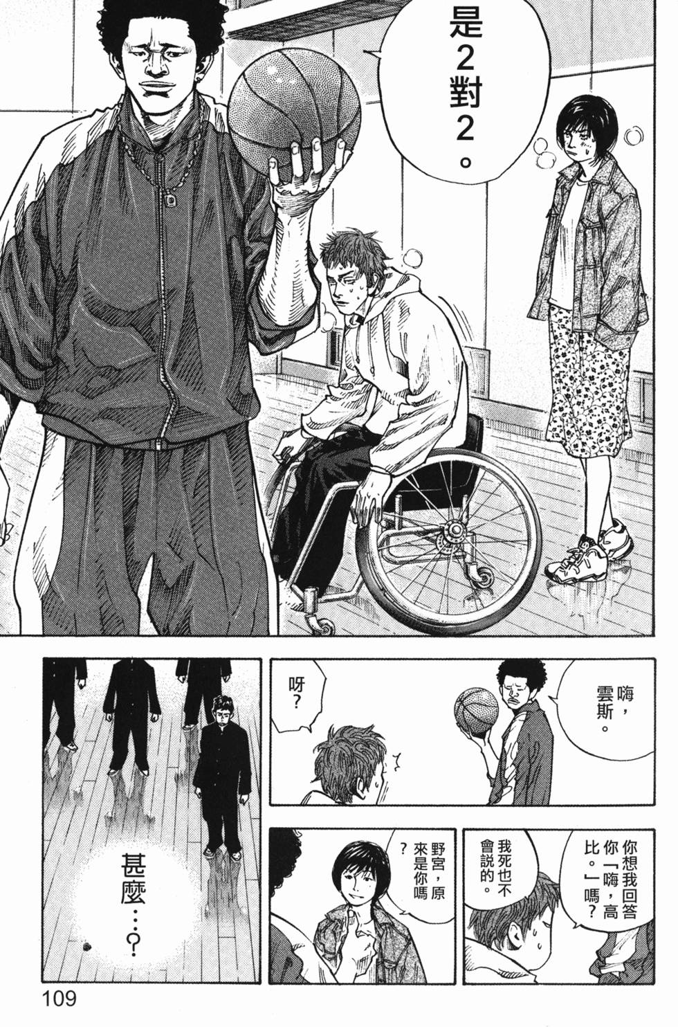 第111页
