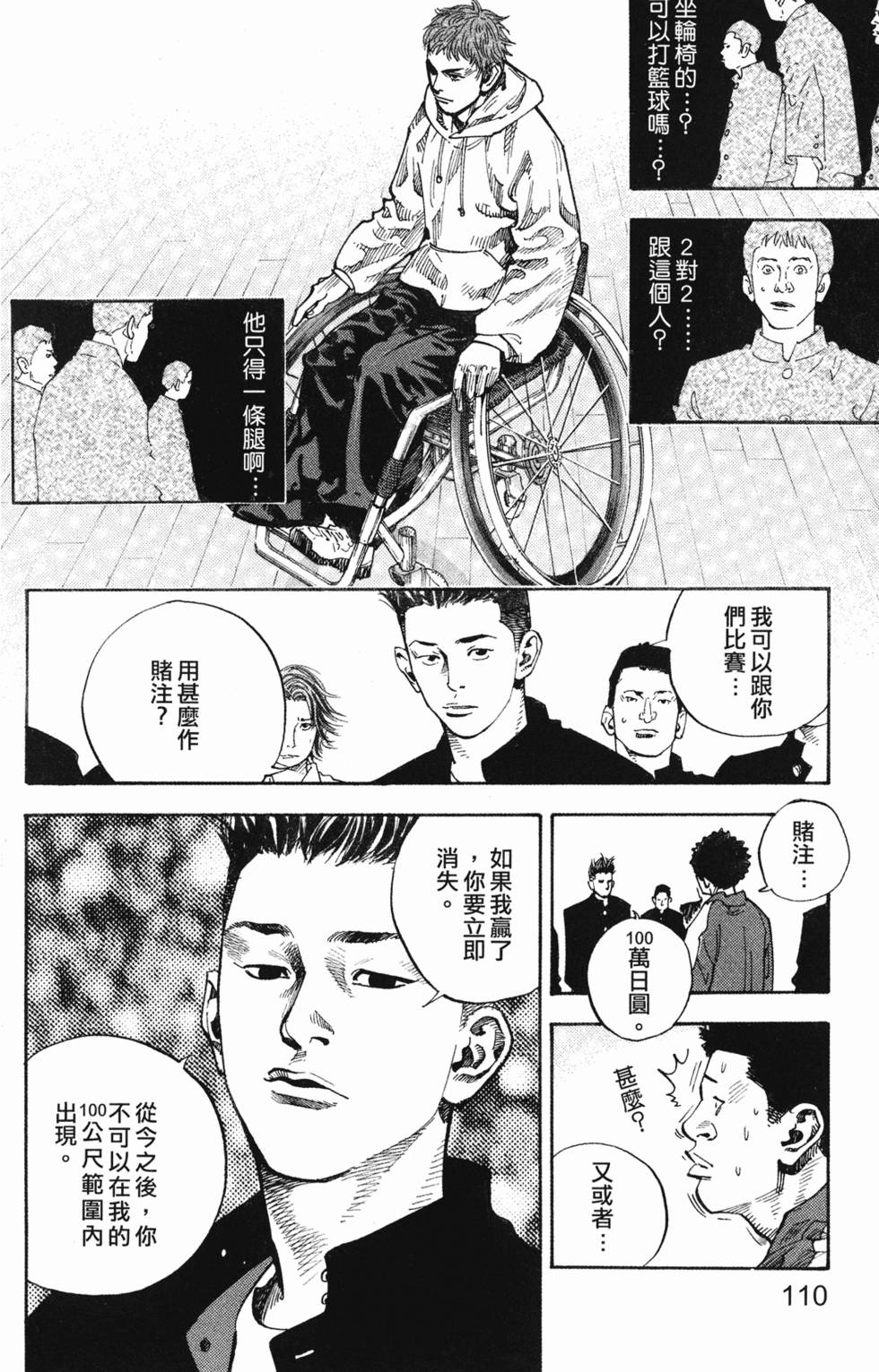 第112页