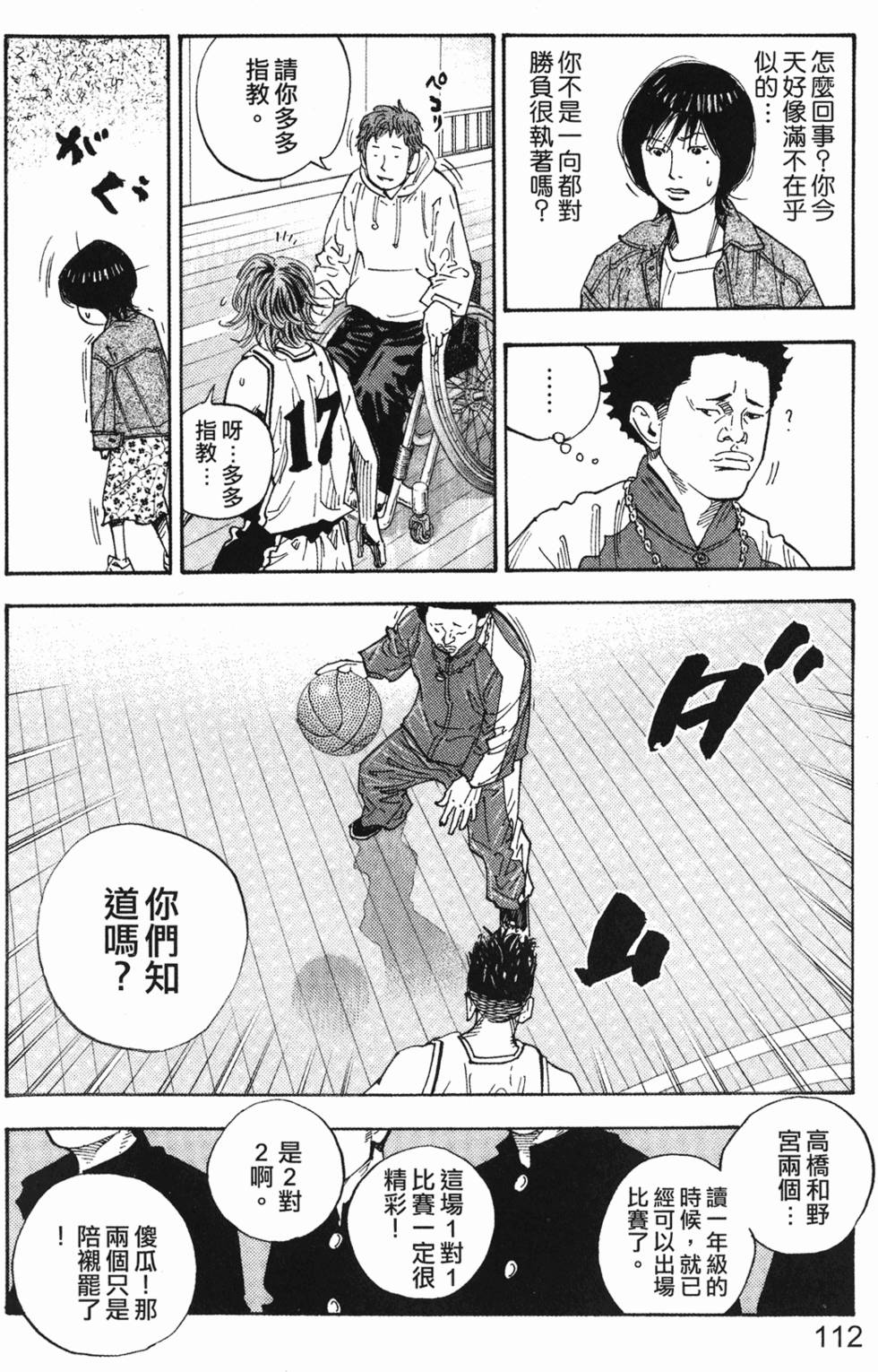 第114页