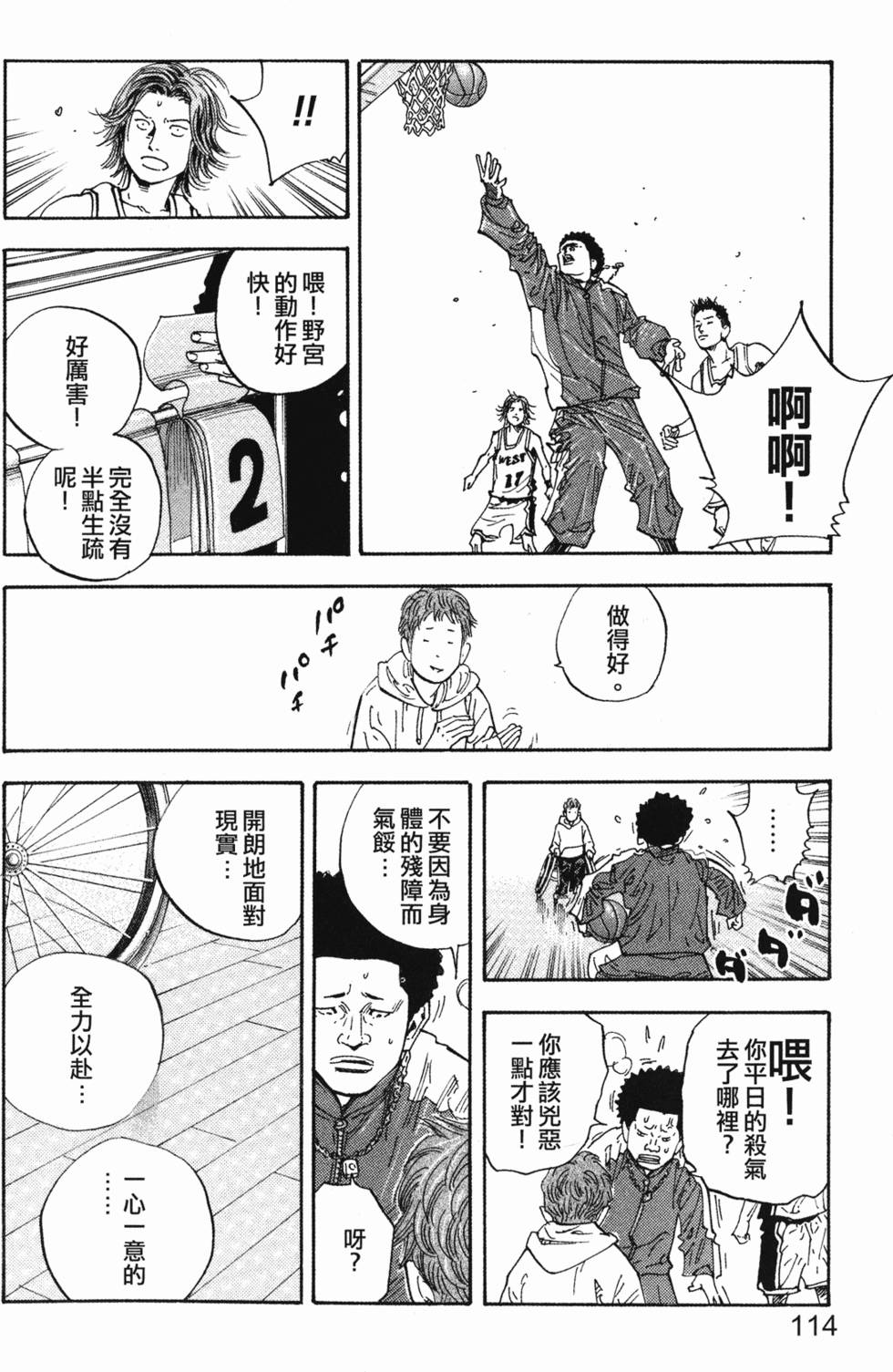 第116页