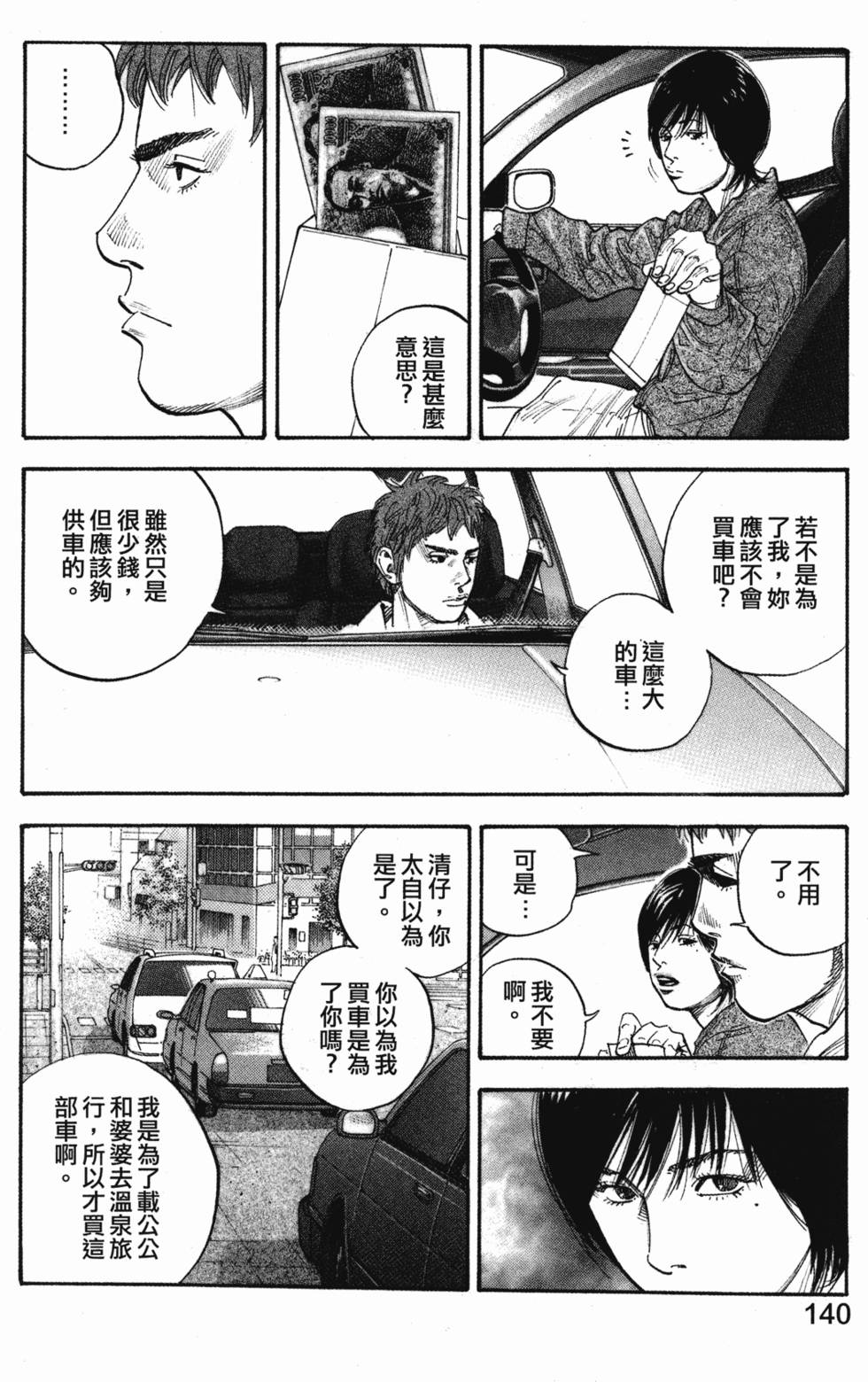 第144页