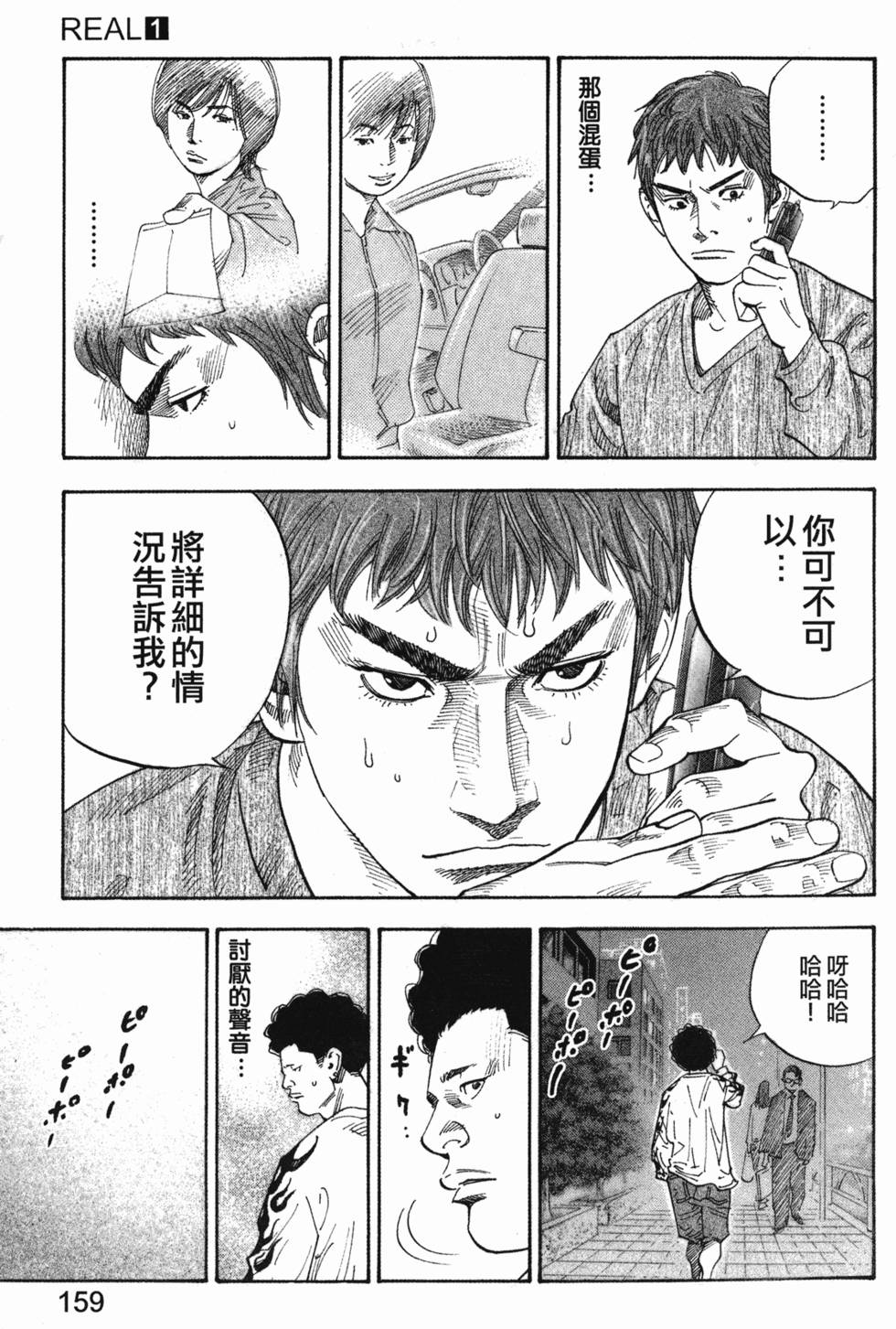 第163页