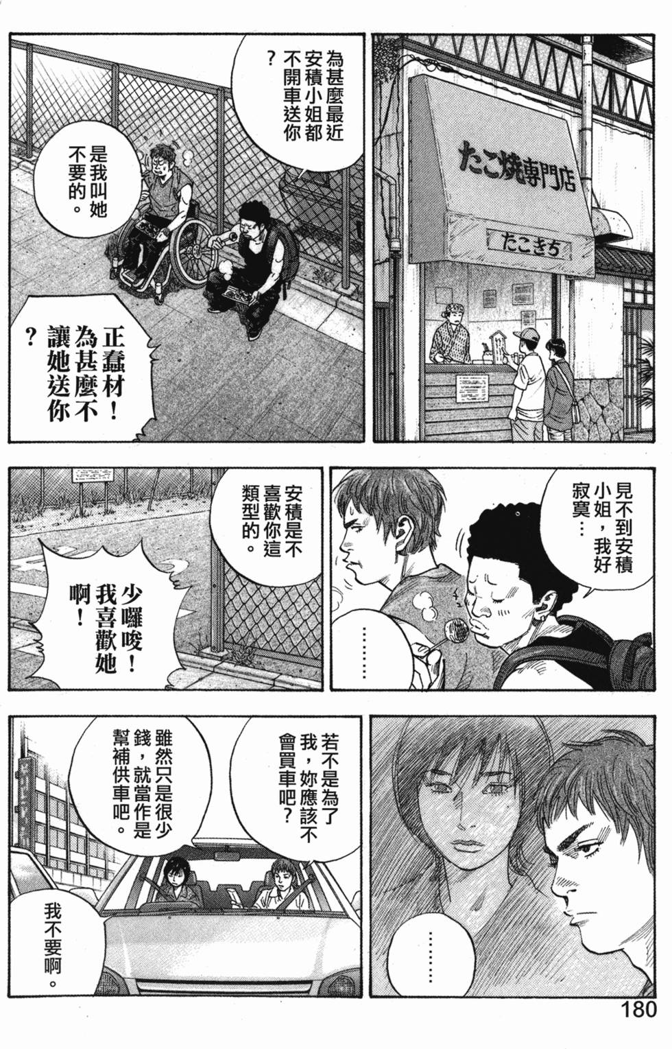 第188页