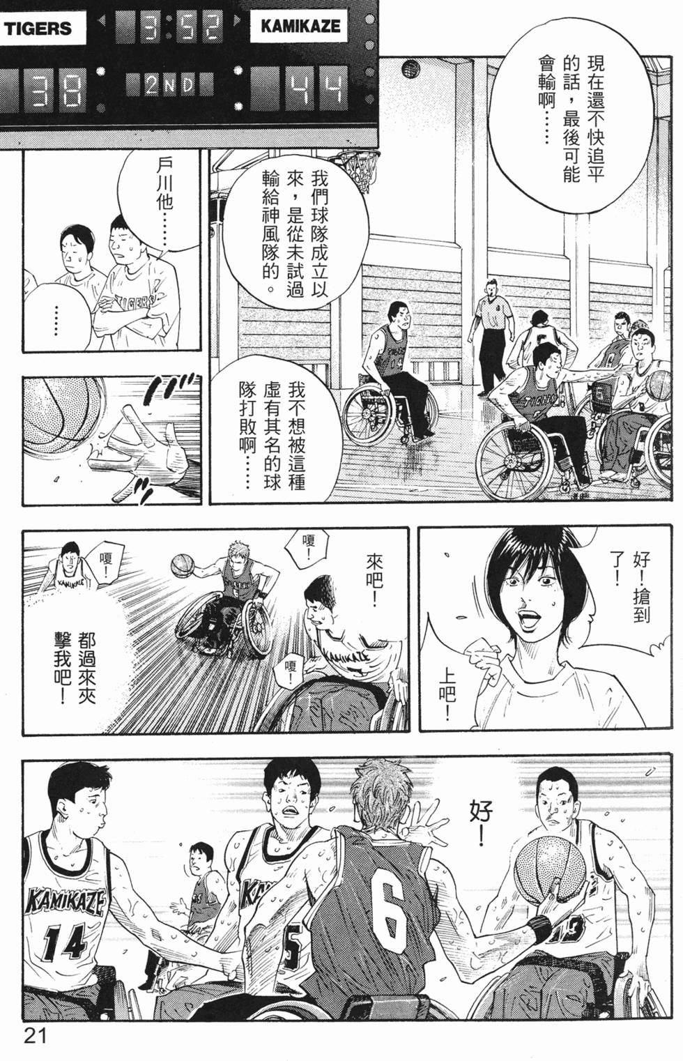 第23页