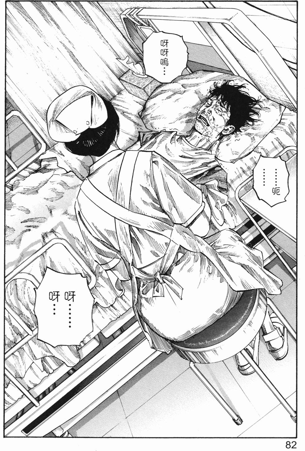 第88页