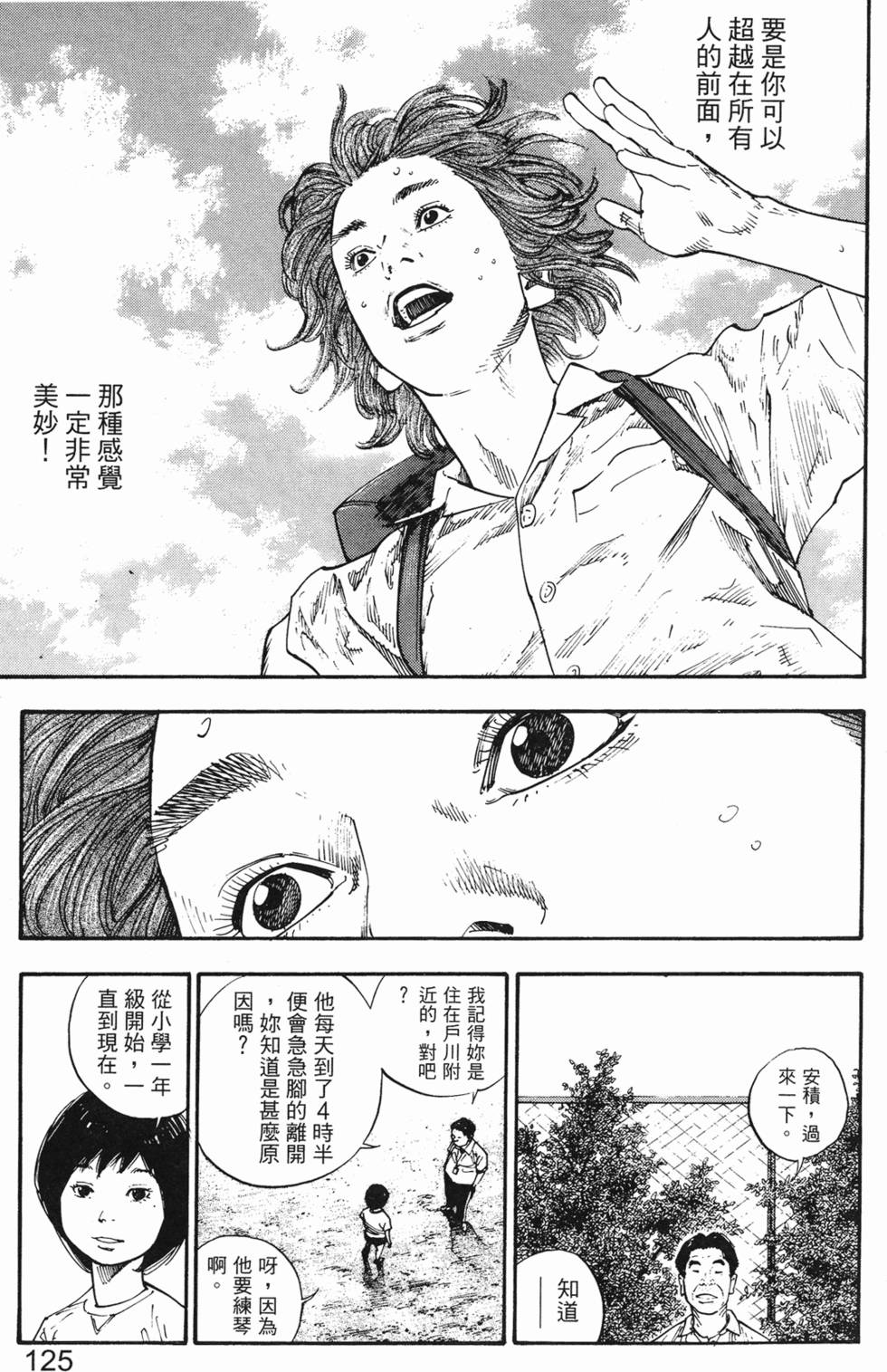 第133页