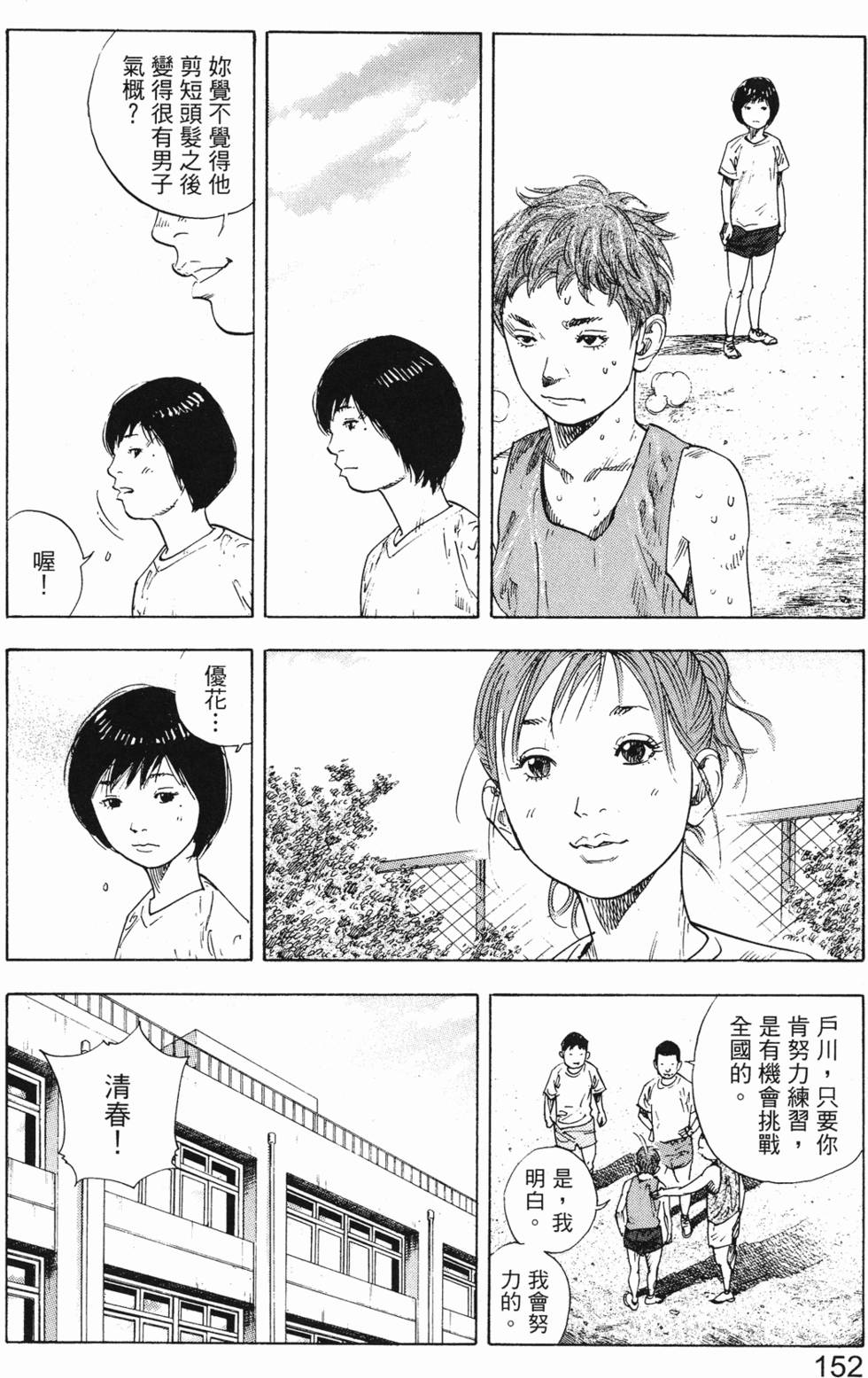 第160页