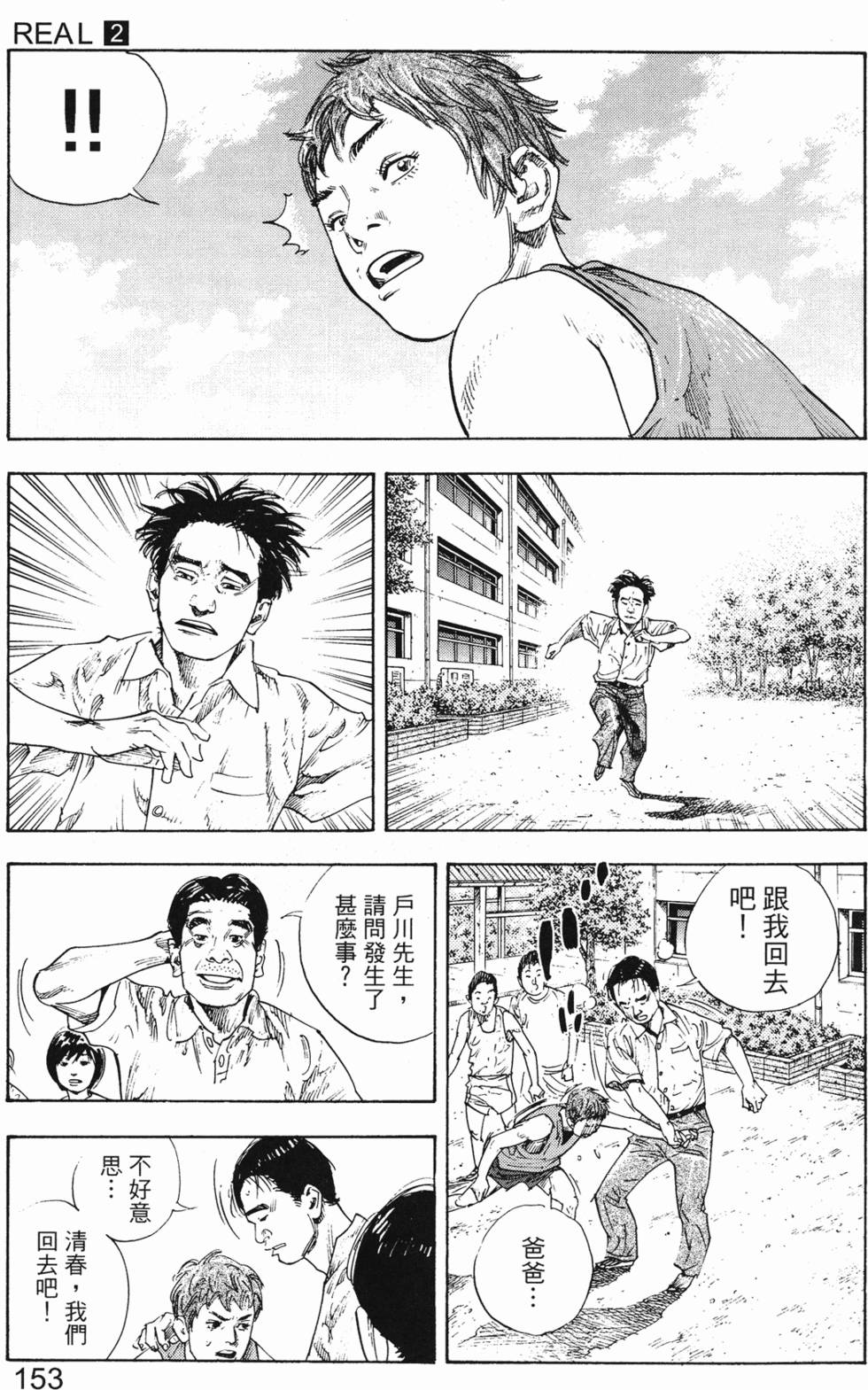 第161页