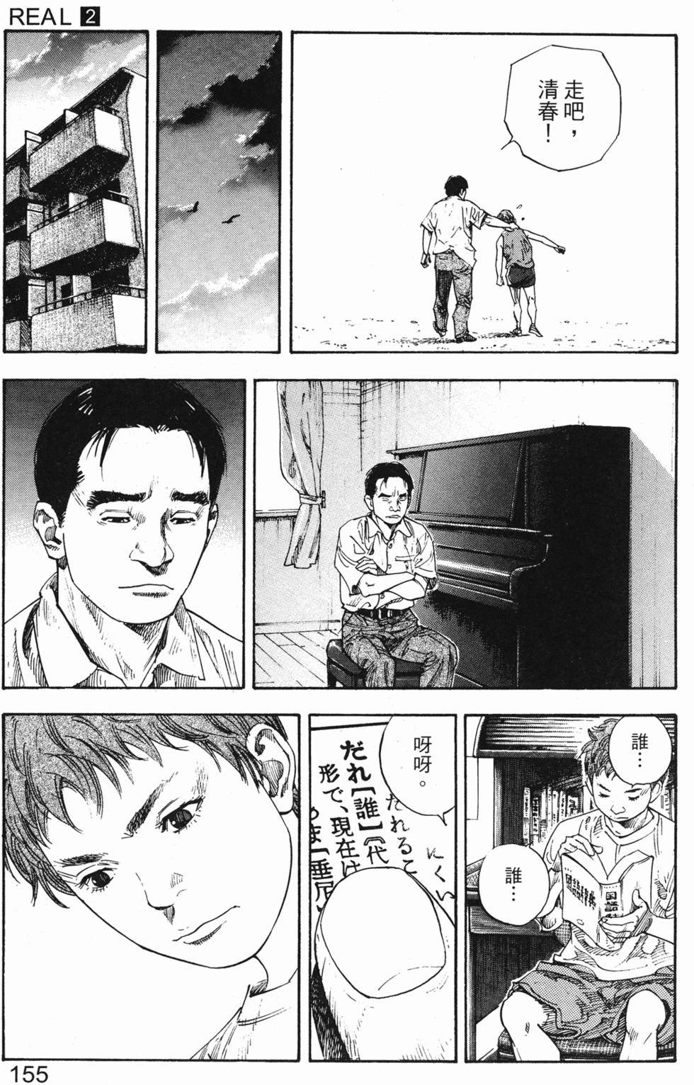 第163页