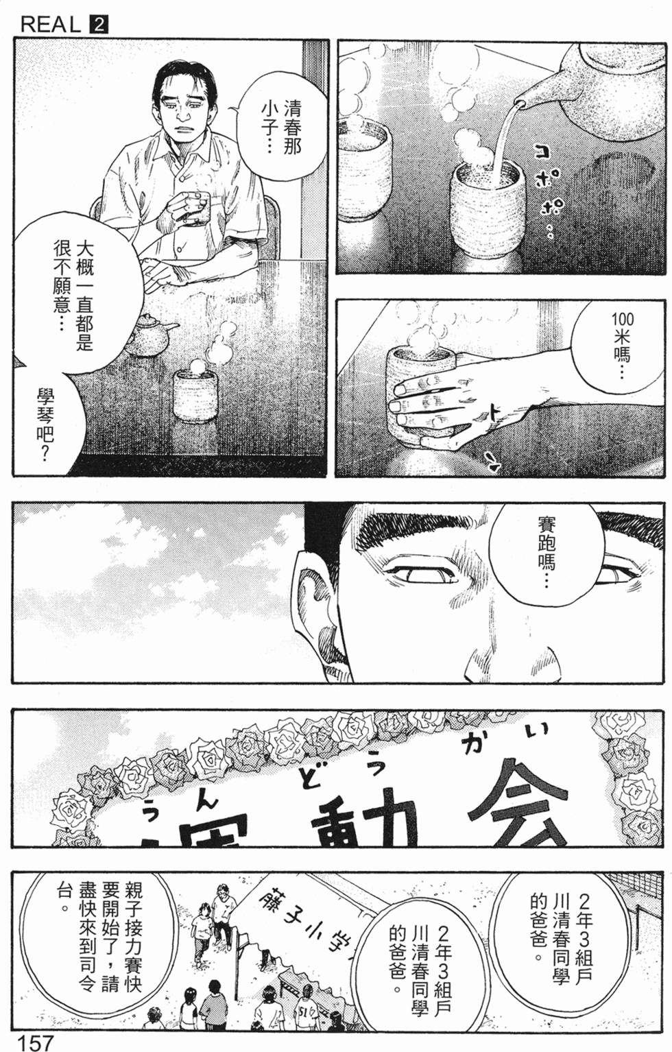第165页