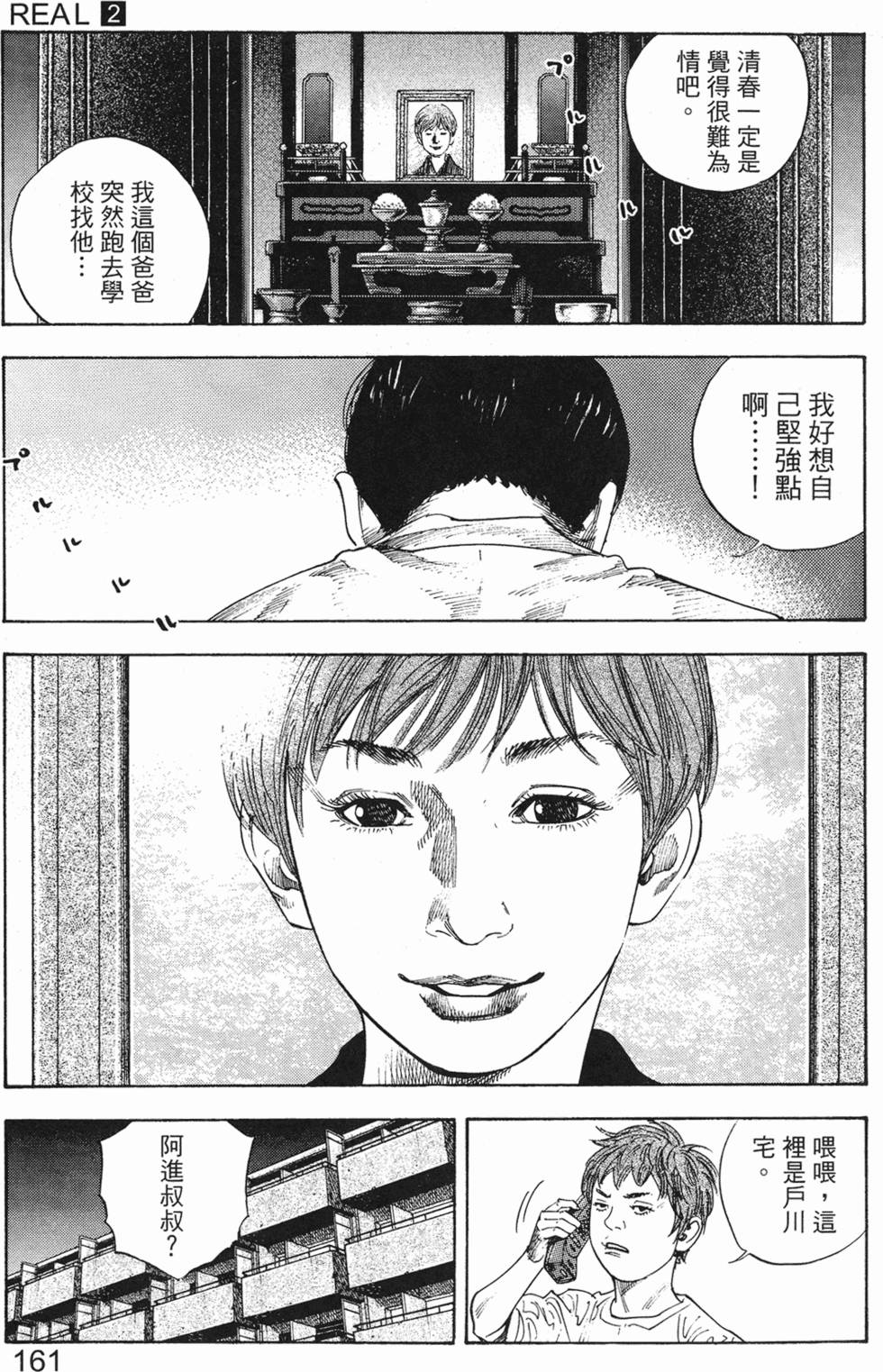 第169页