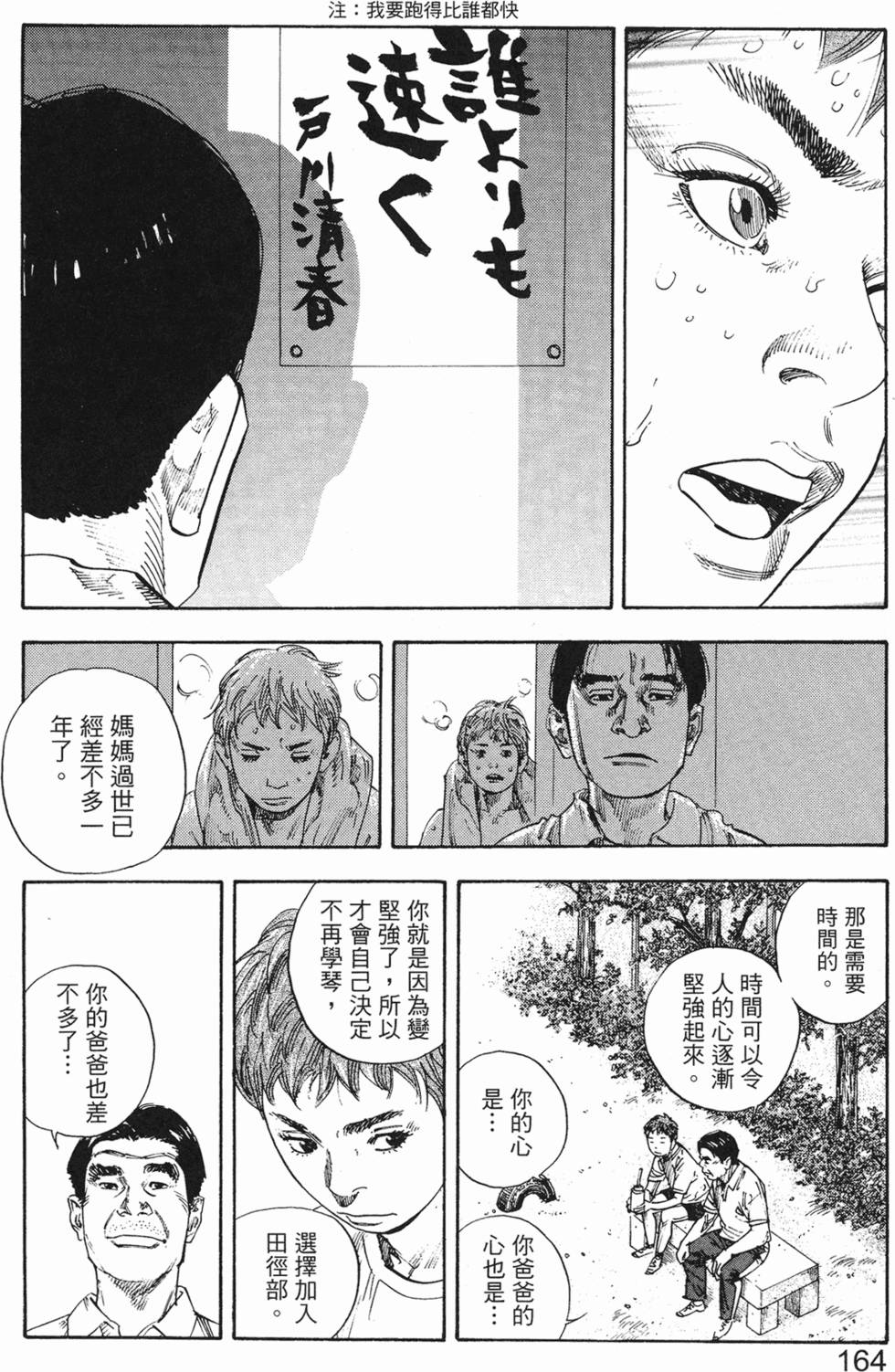 第172页