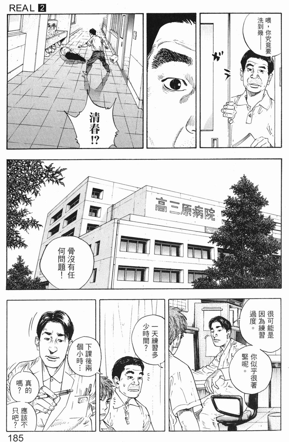 第193页