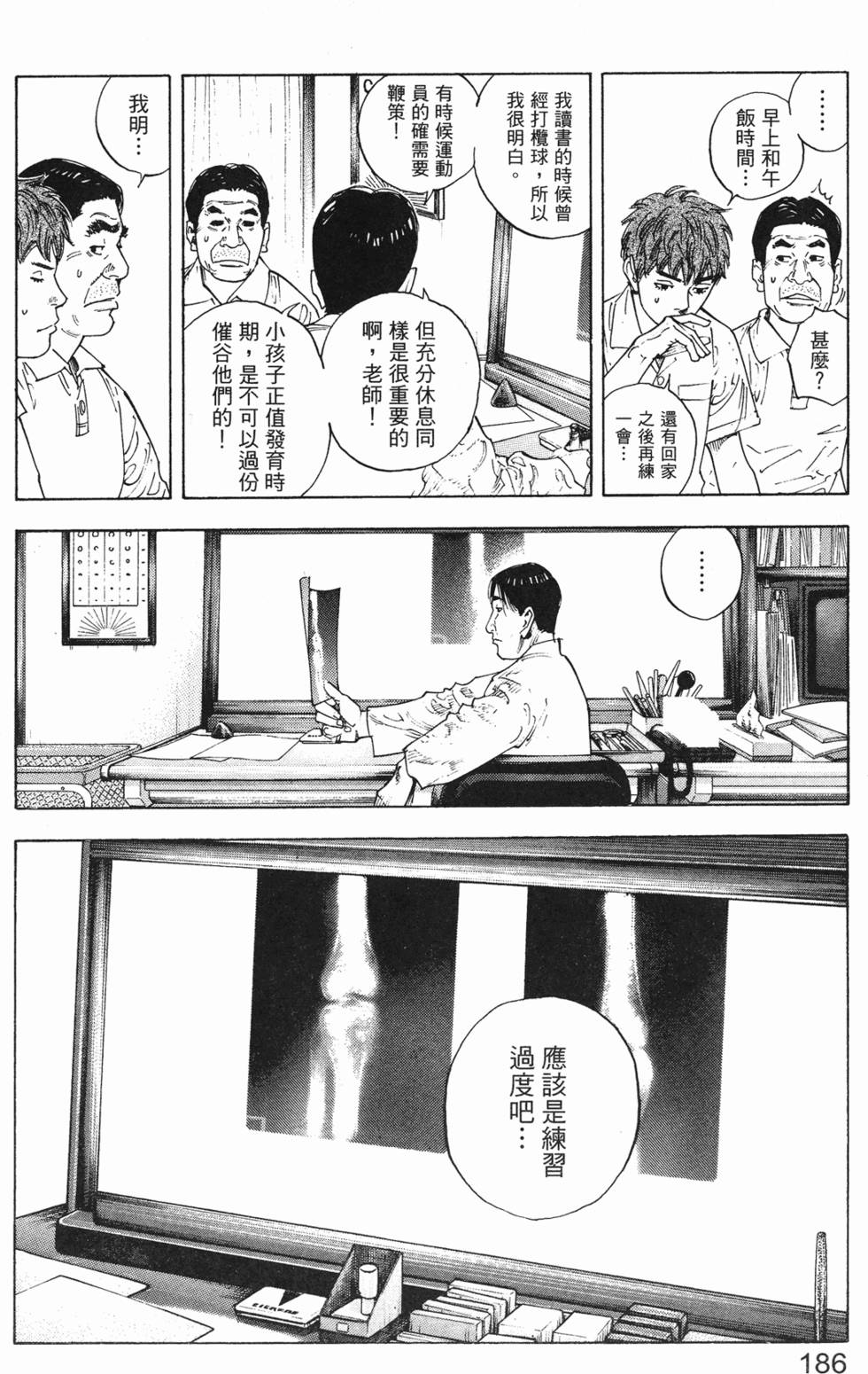 第194页