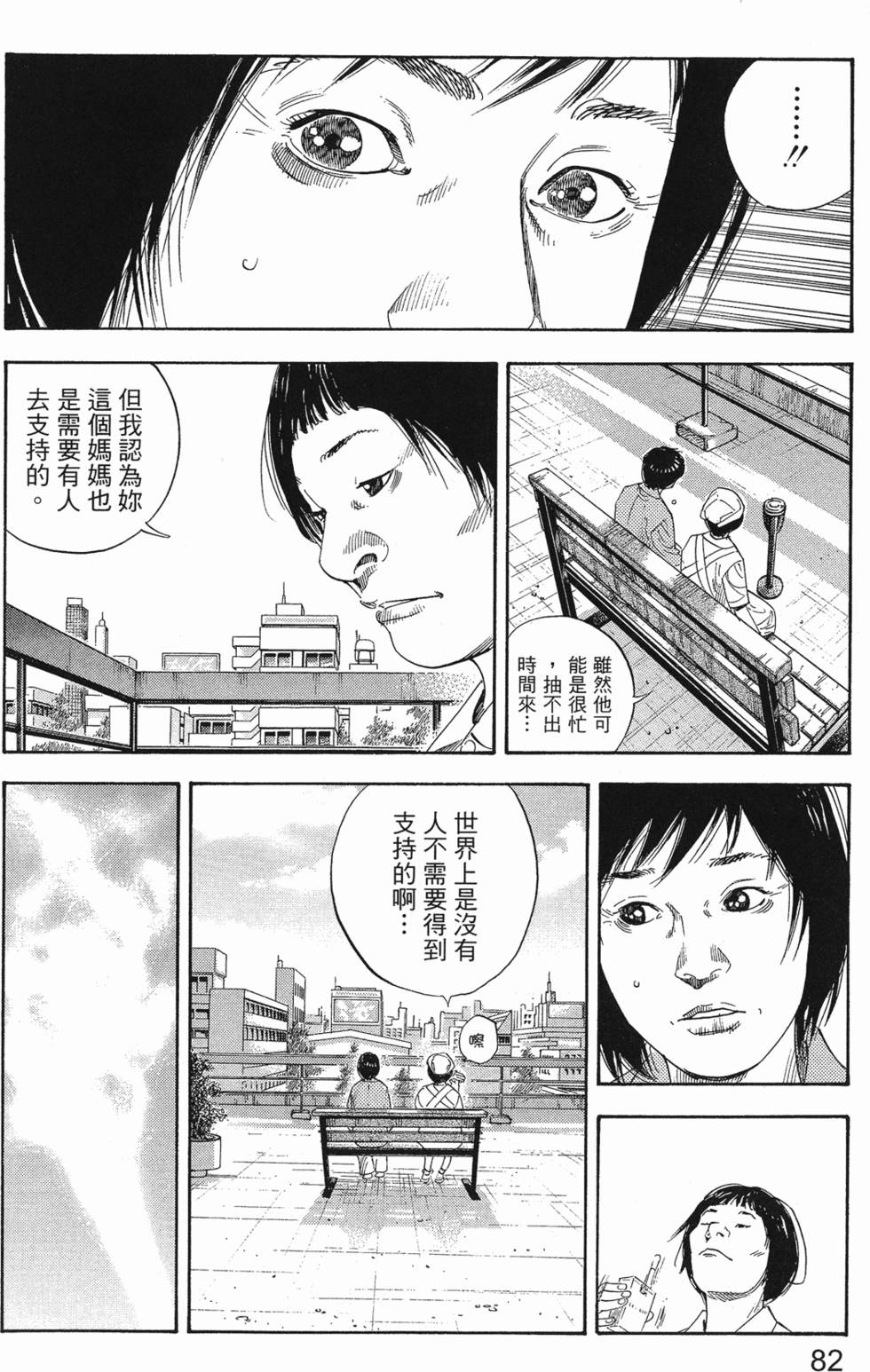 第88页