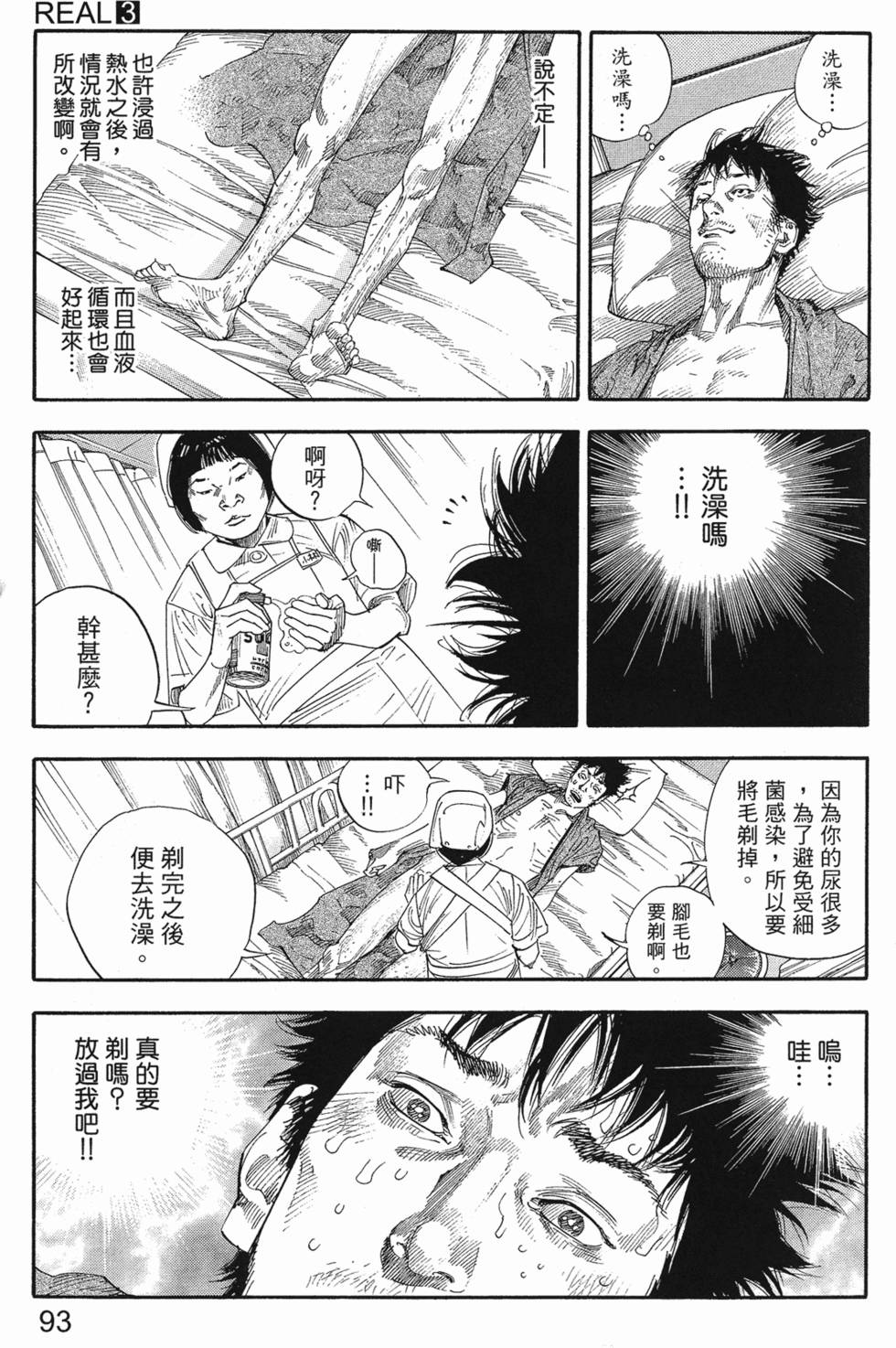 第99页