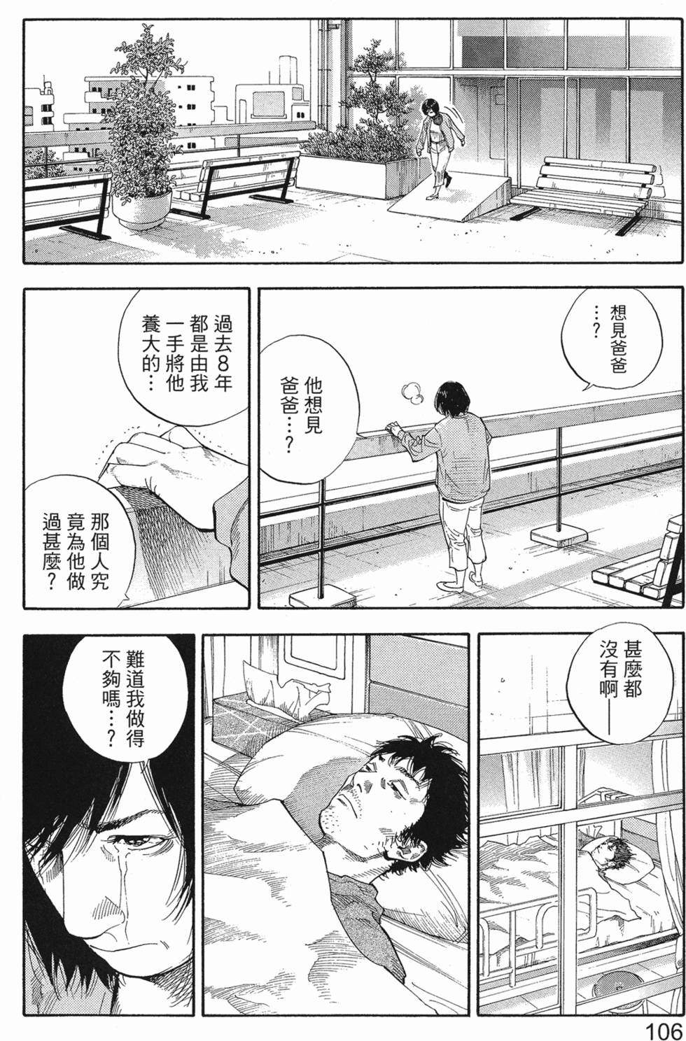 第112页