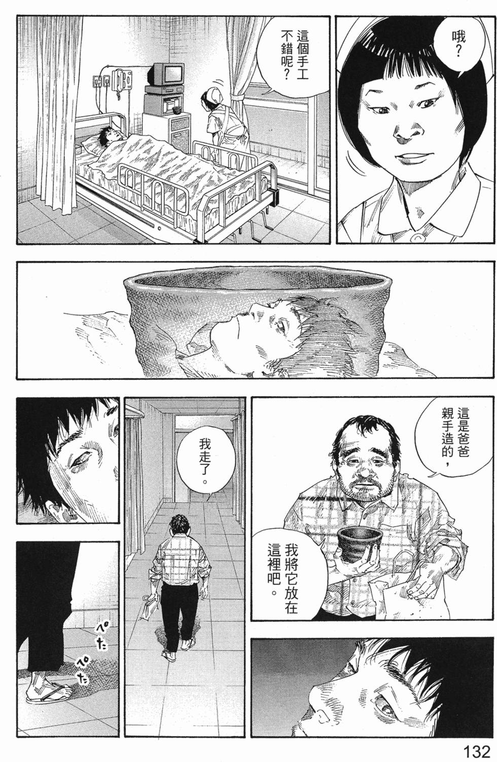 第138页