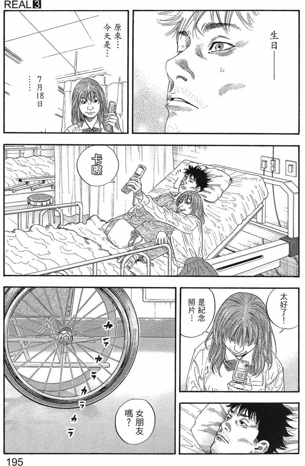 第201页