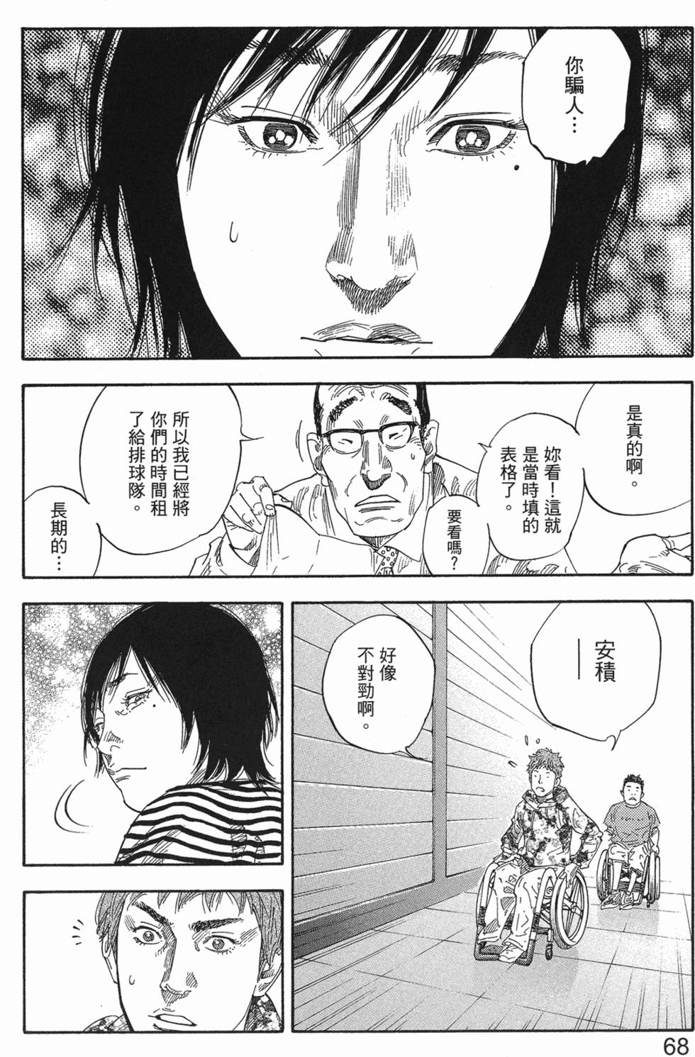 第70页