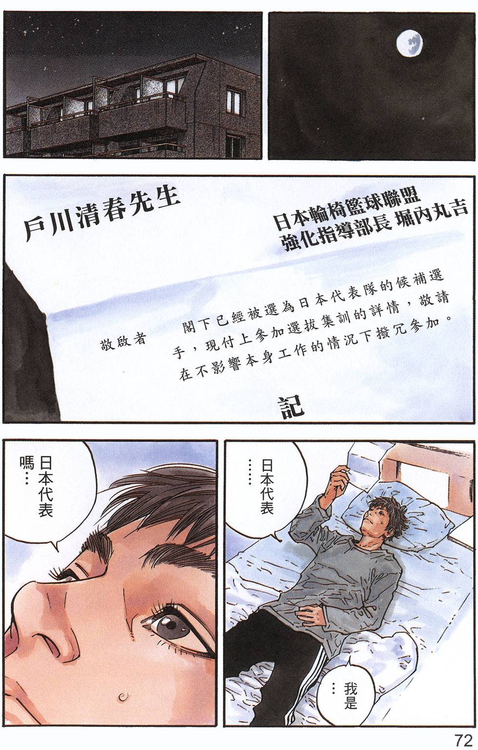 第76页