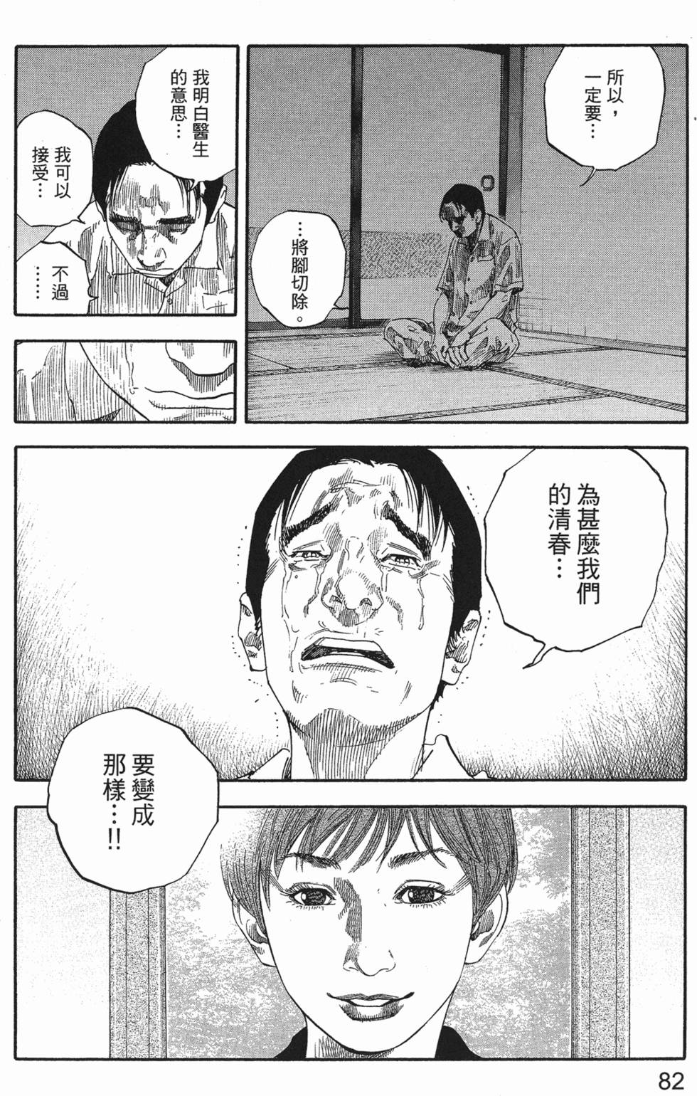 第88页