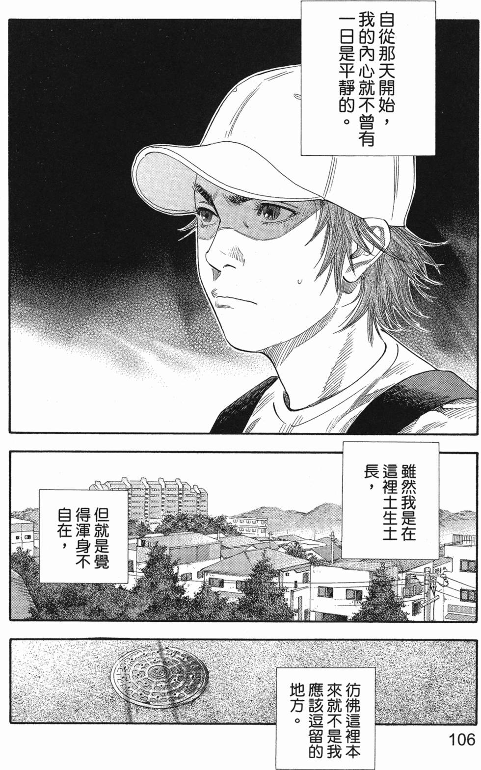 第112页