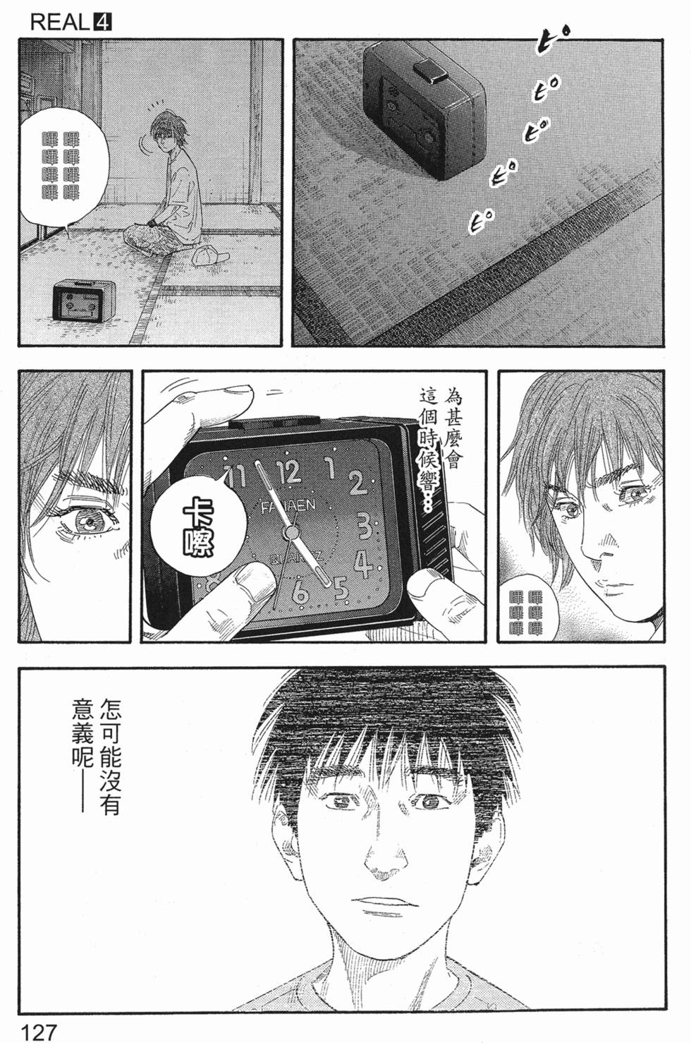 第133页